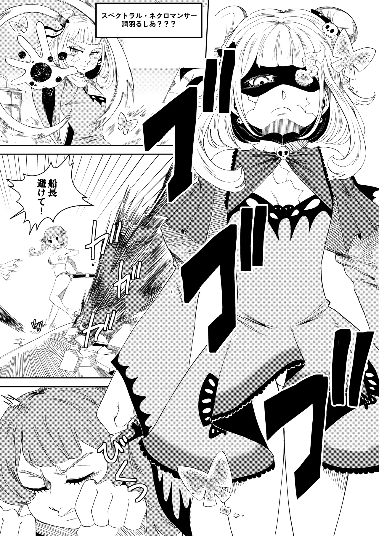 変態 ホロ 大混乱 Page.22