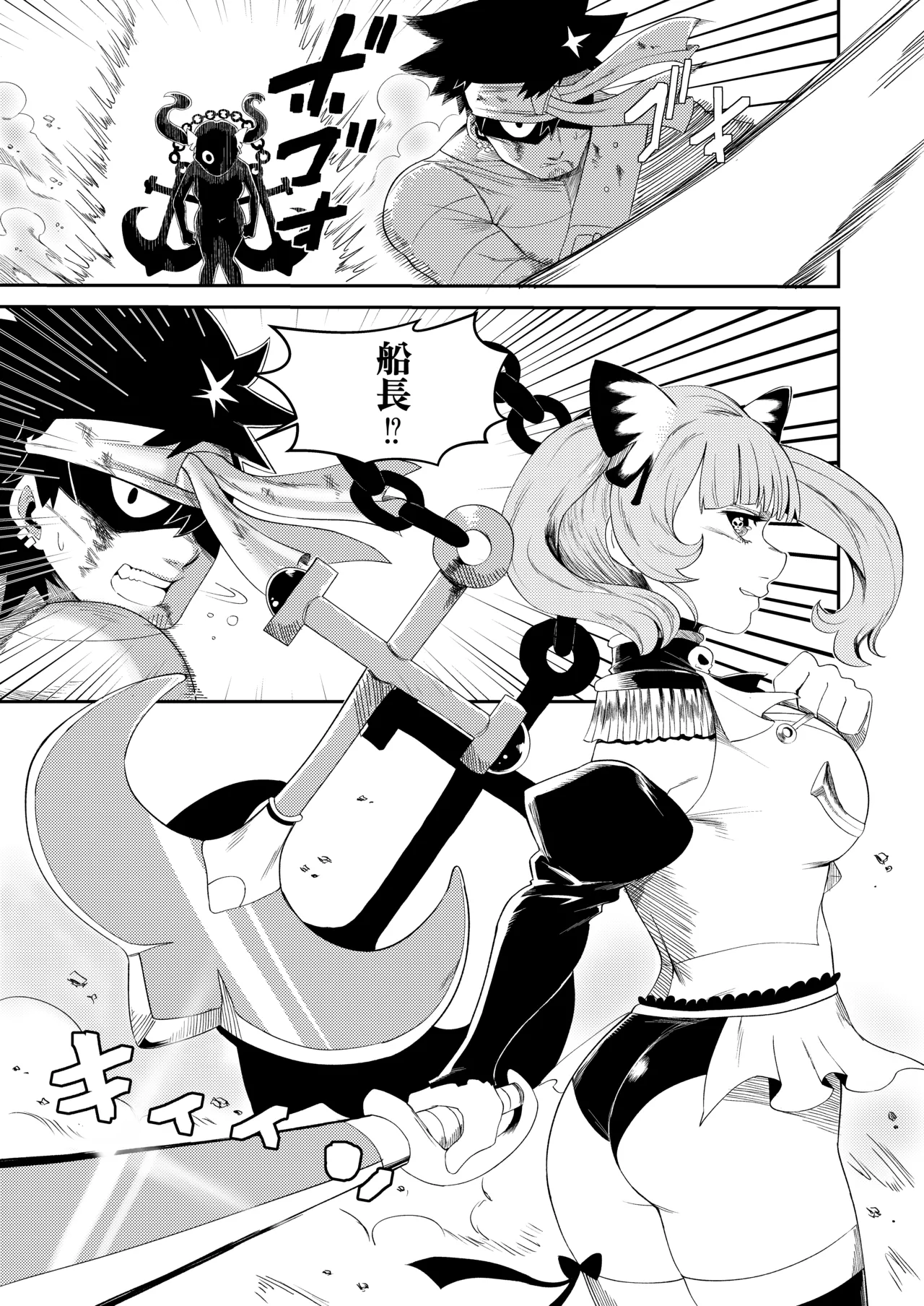 変態 ホロ 大混乱 Page.26