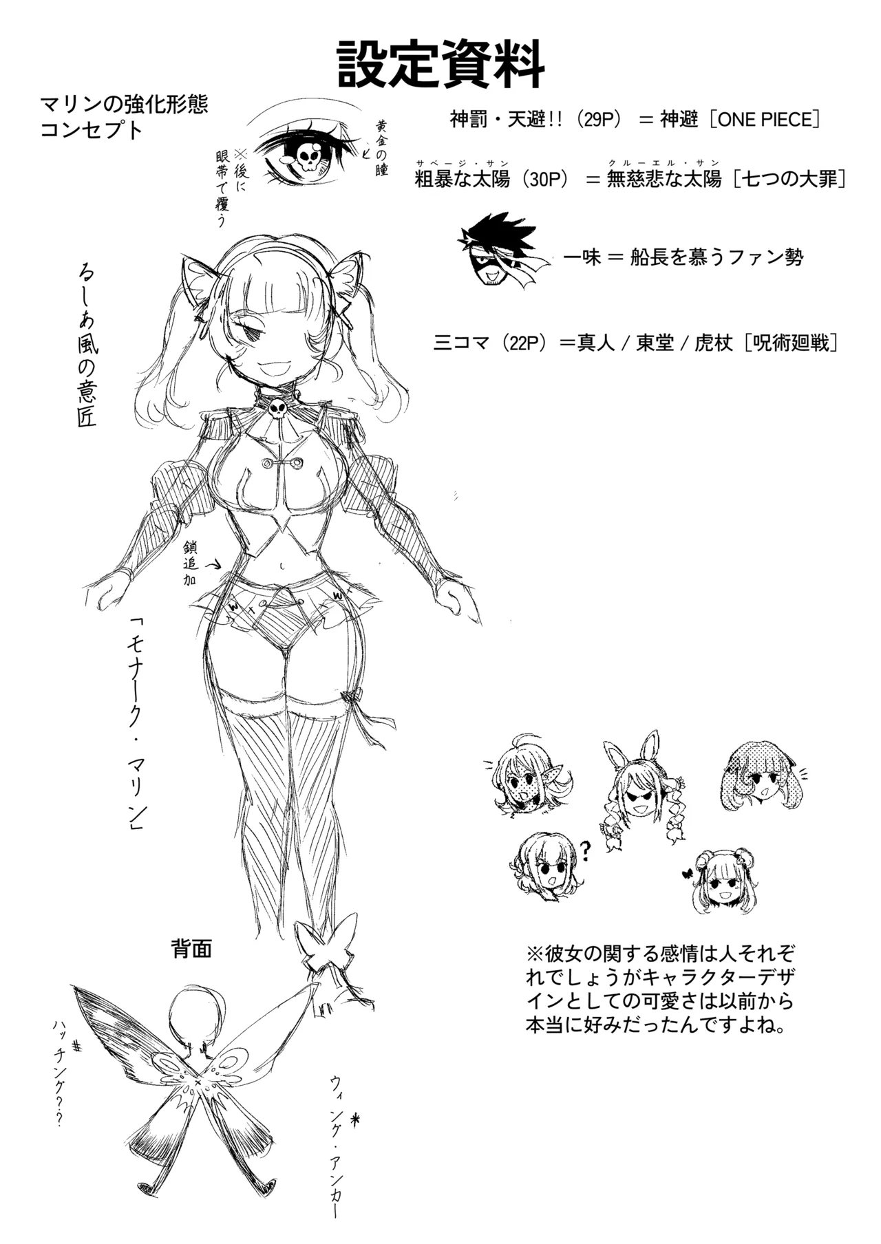 変態 ホロ 大混乱 Page.34