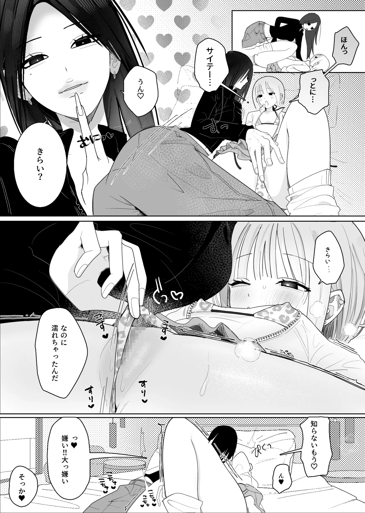 海きたのに貧乳彼女がかわいすぎてレズセックスしかしてない Page.14