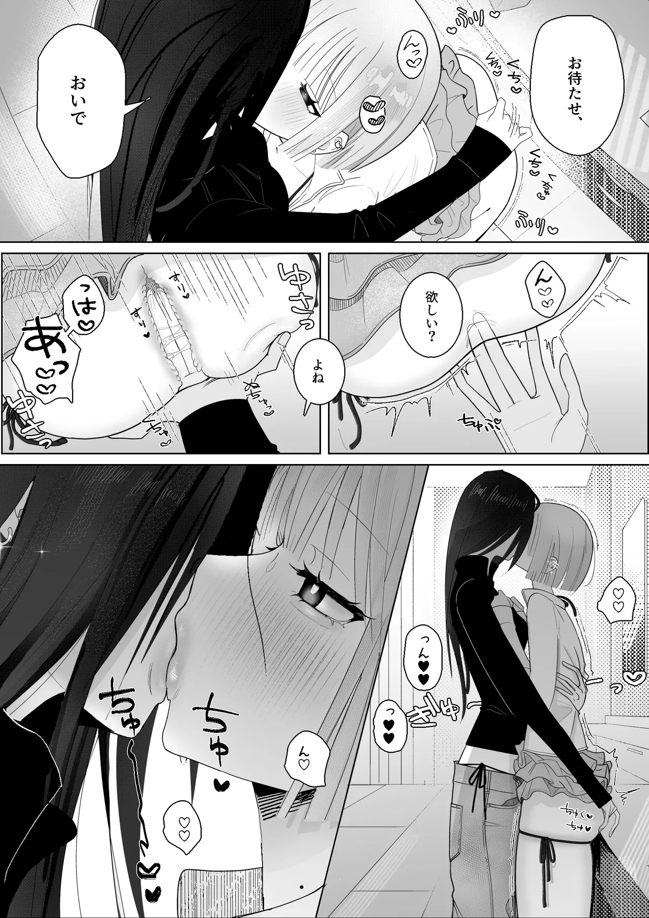 海きたのに貧乳彼女がかわいすぎてレズセックスしかしてない Page.16