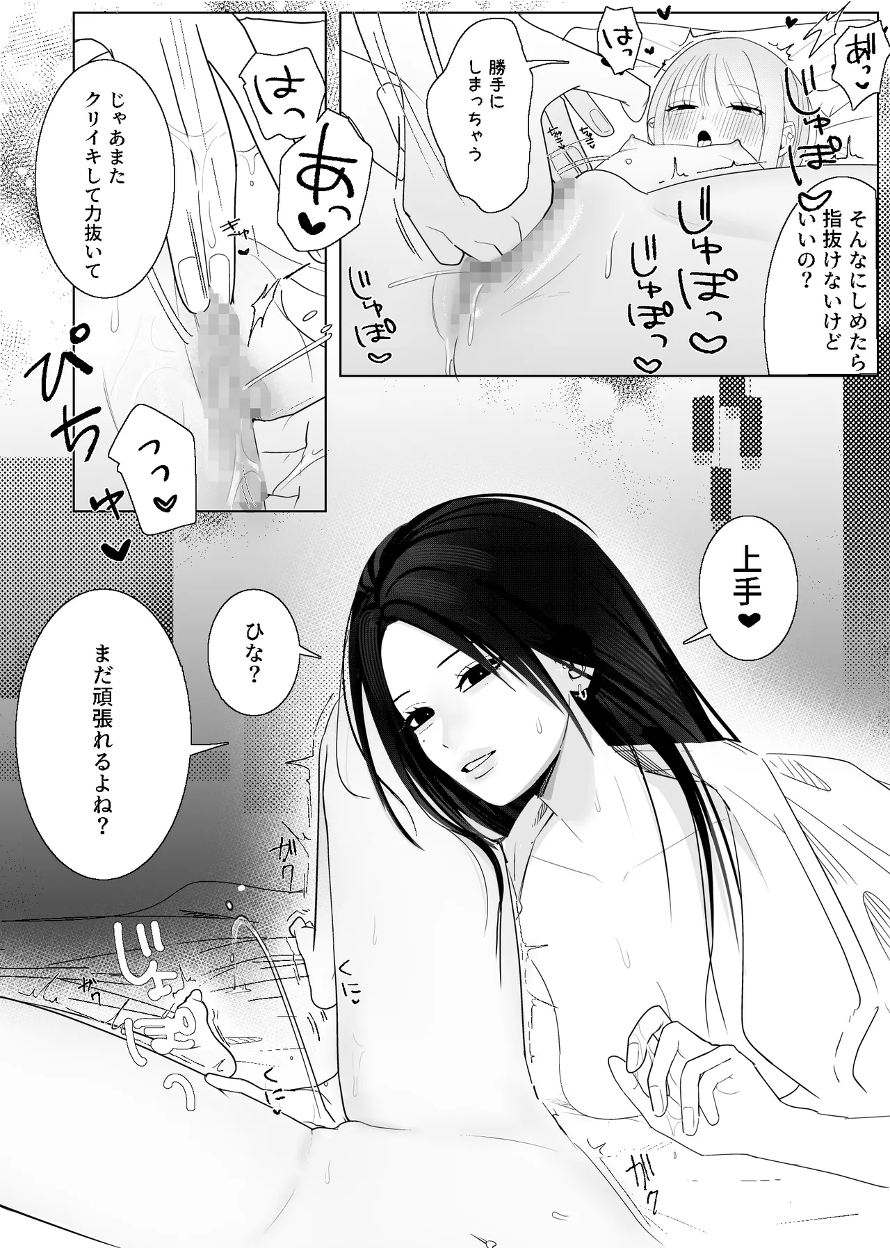 海きたのに貧乳彼女がかわいすぎてレズセックスしかしてない Page.30