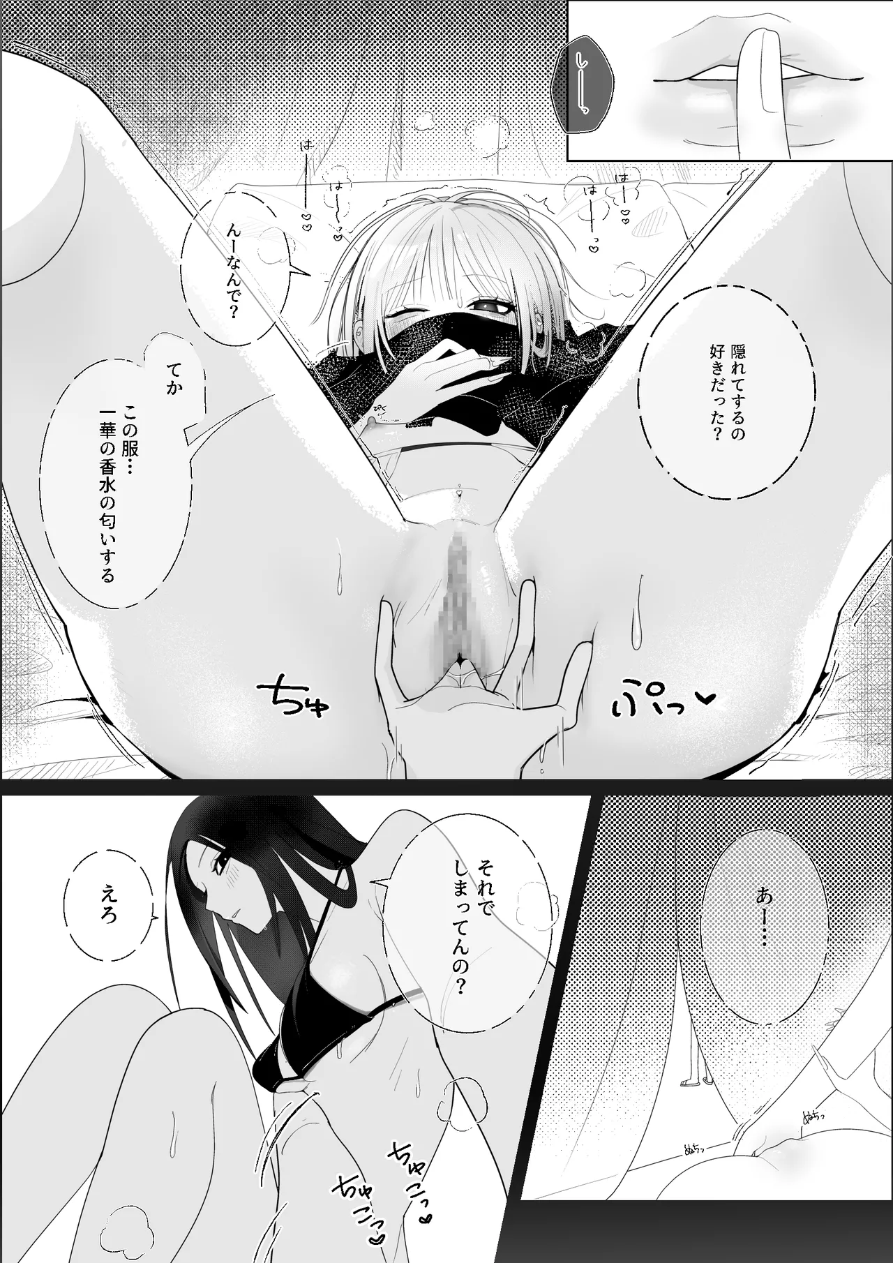 海きたのに貧乳彼女がかわいすぎてレズセックスしかしてない Page.6