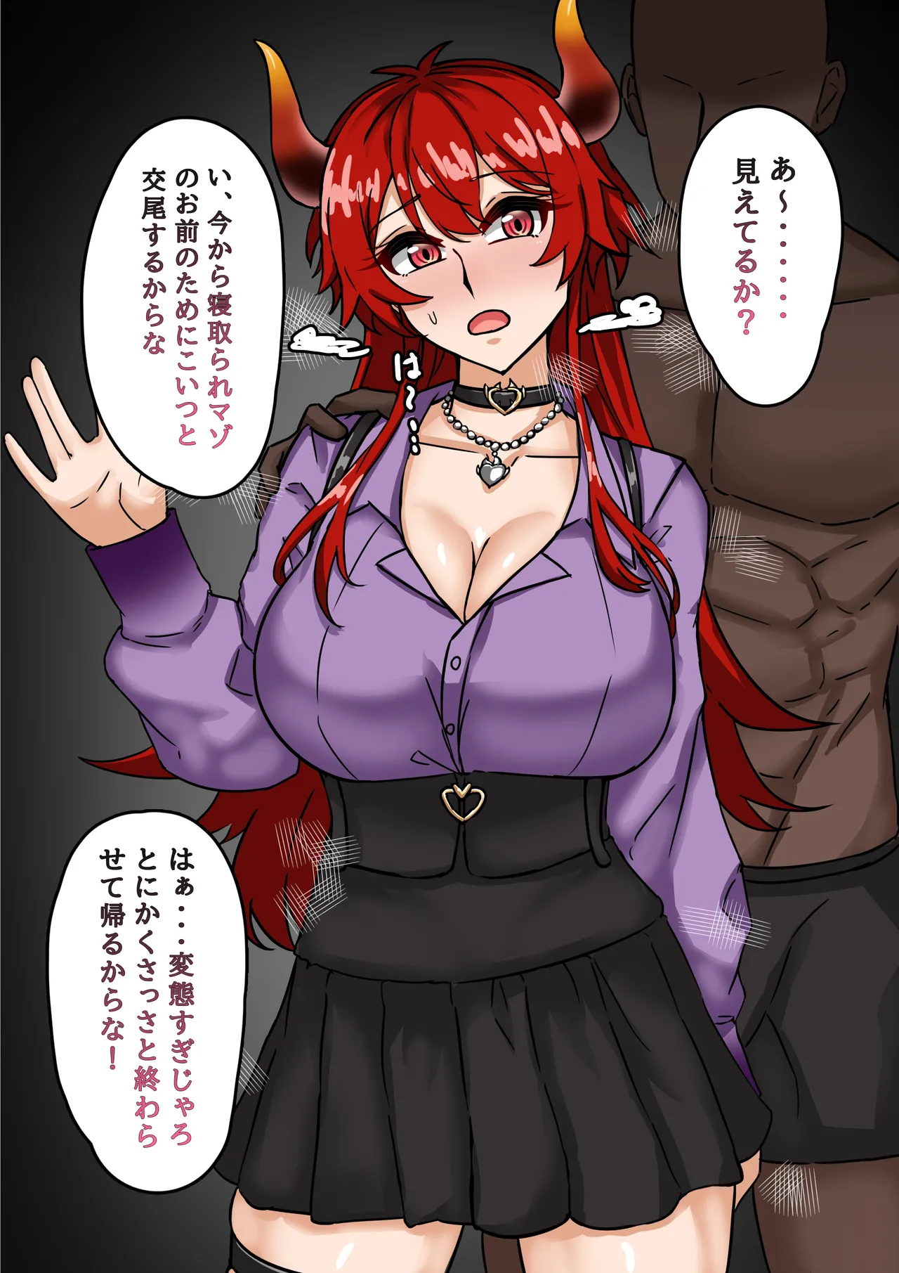 寝取らせd-r様 Page.2