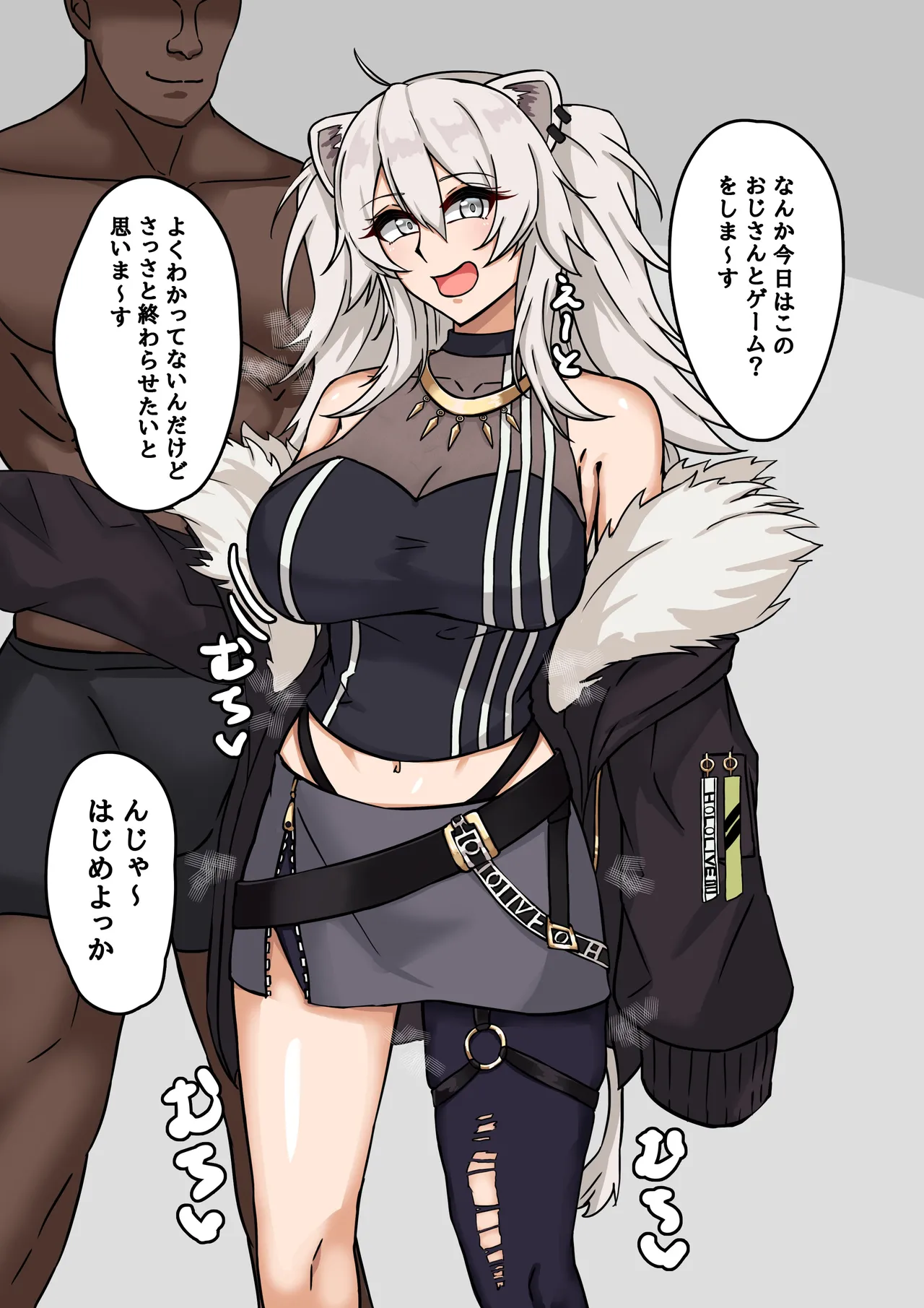 めすらいおん Page.2