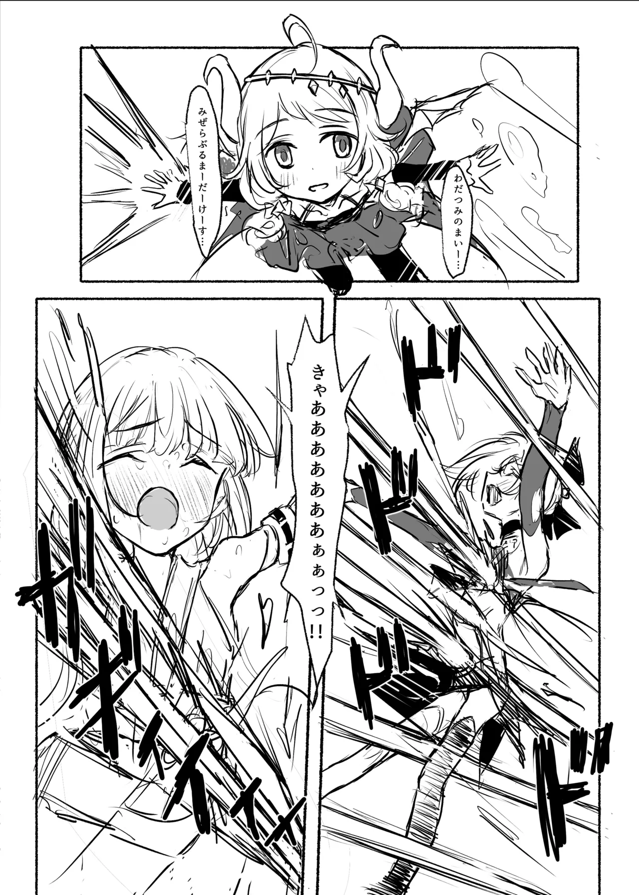 魔法少女コウメ３ Page.12