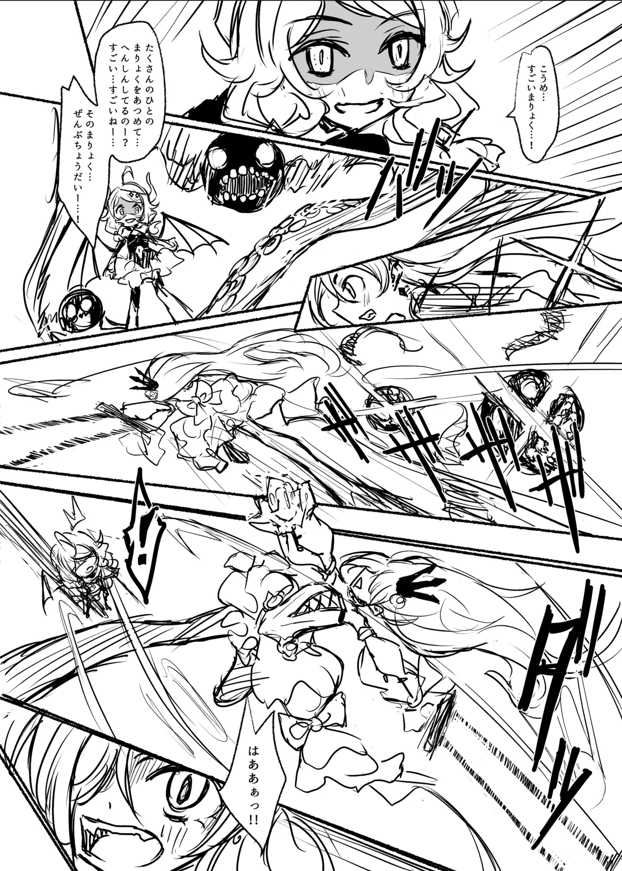 魔法少女コウメ３ Page.25
