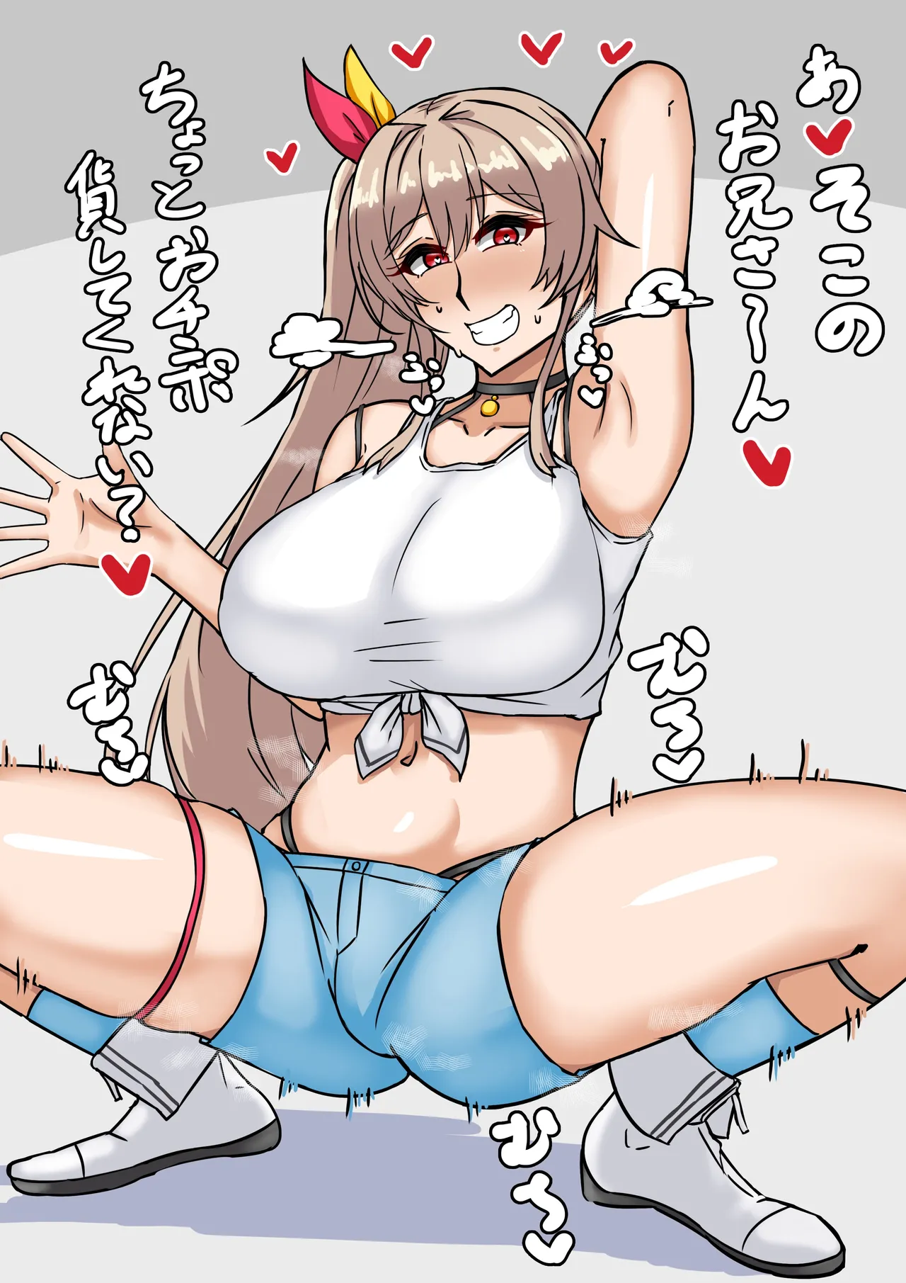 衣装交換frn Page.2