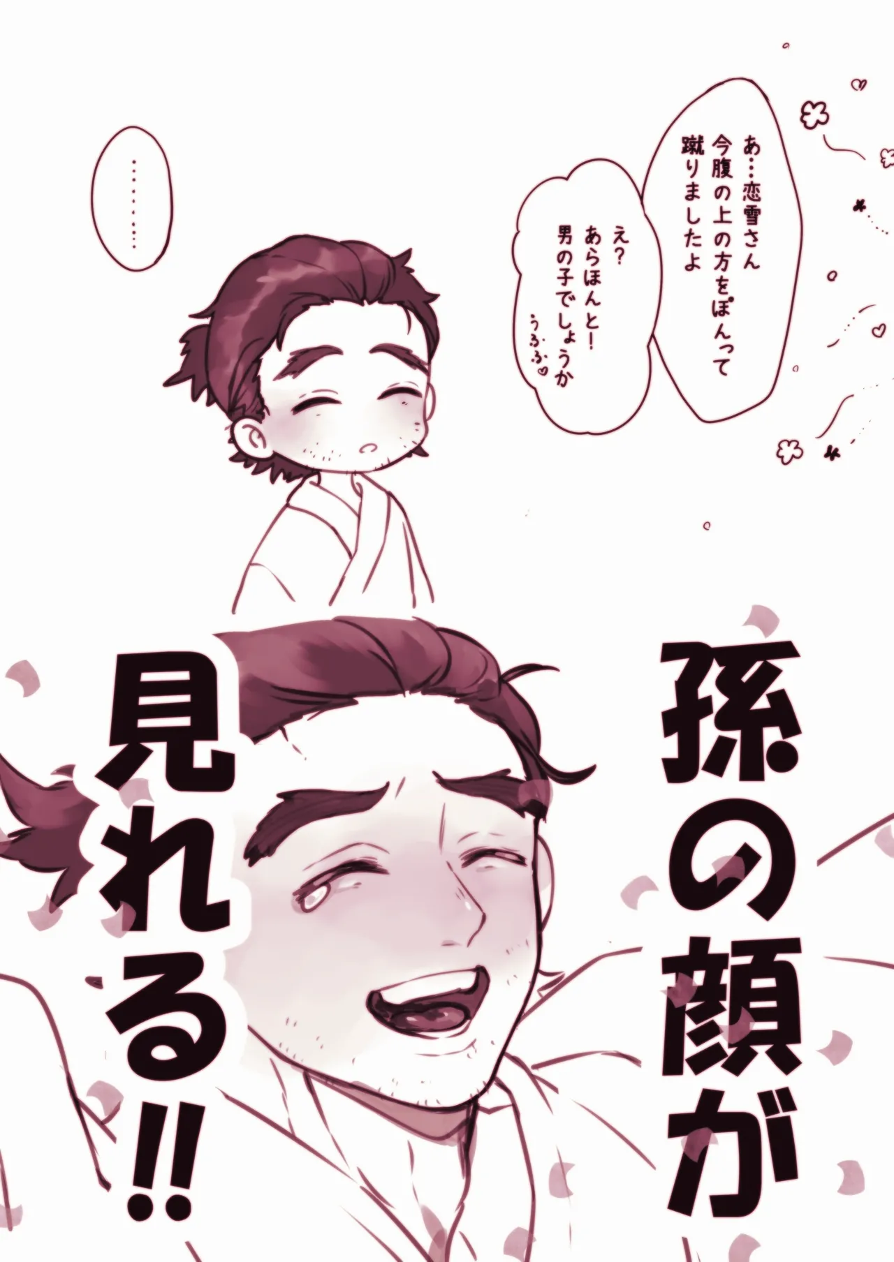 恋狛 - 最高で最強のハッピーエンド Page.10