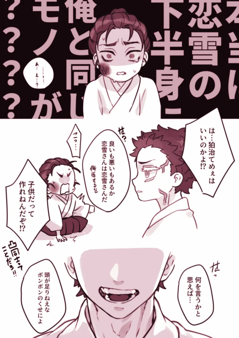 恋狛 - 最高で最強のハッピーエンド Page.4