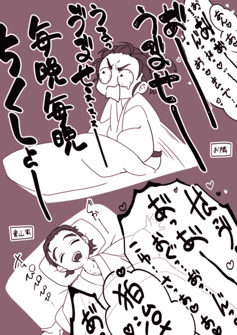 恋狛 - 最高で最強のハッピーエンド Page.8
