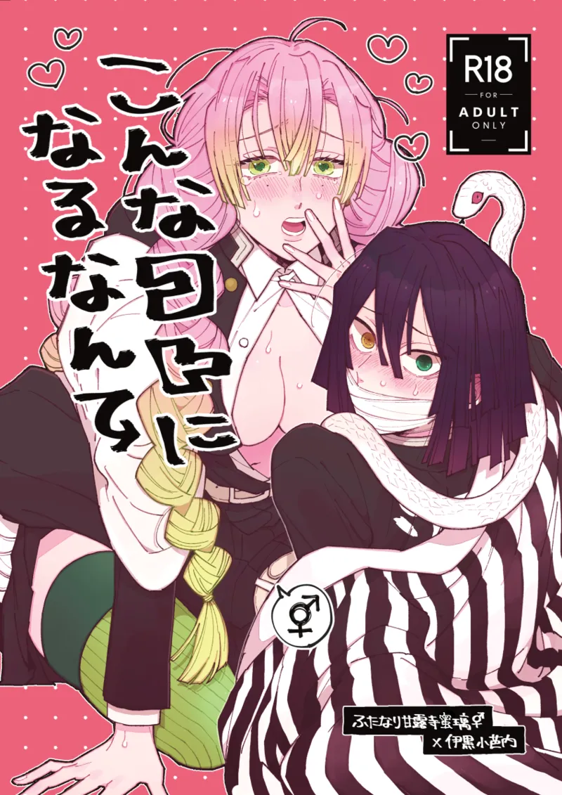 みつおば本 【web再録】
