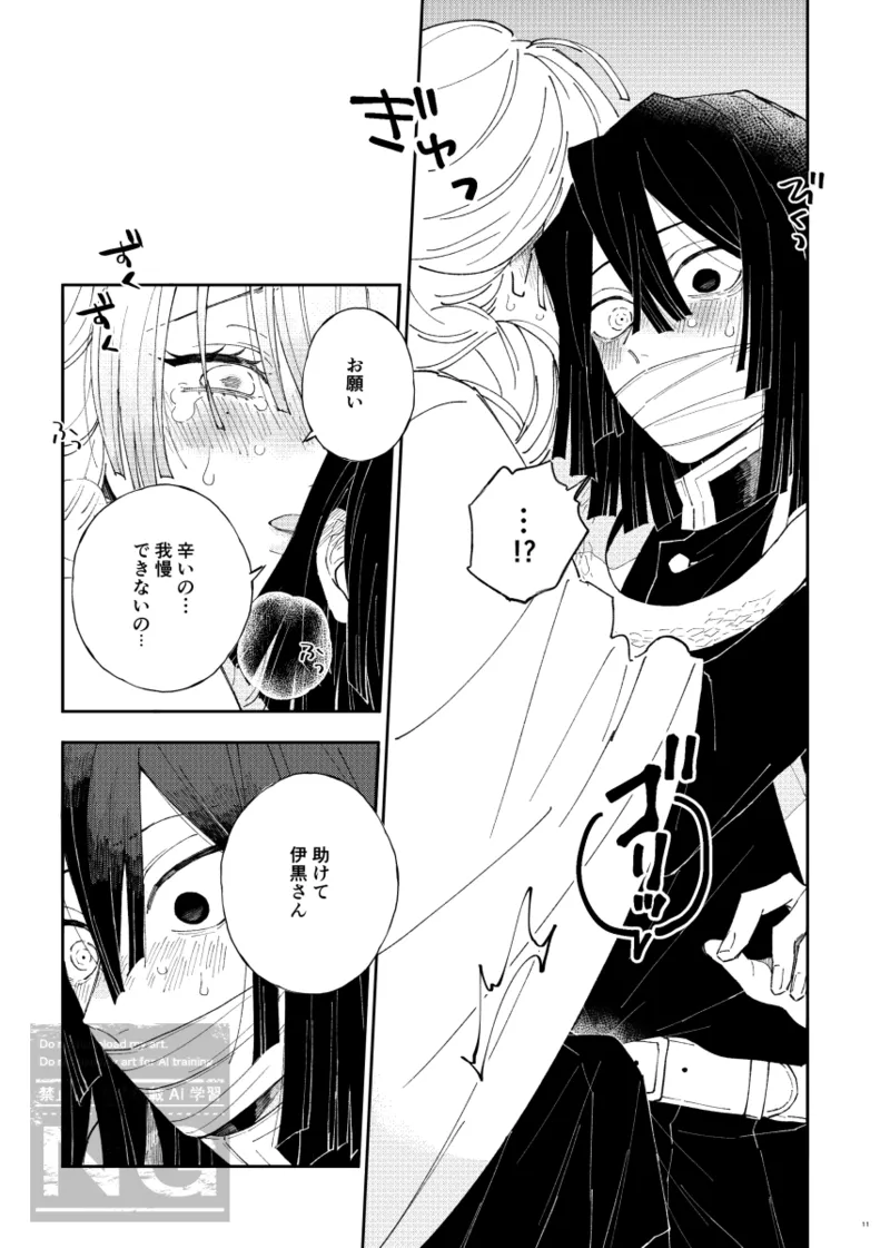 みつおば本 【web再録】 Page.10