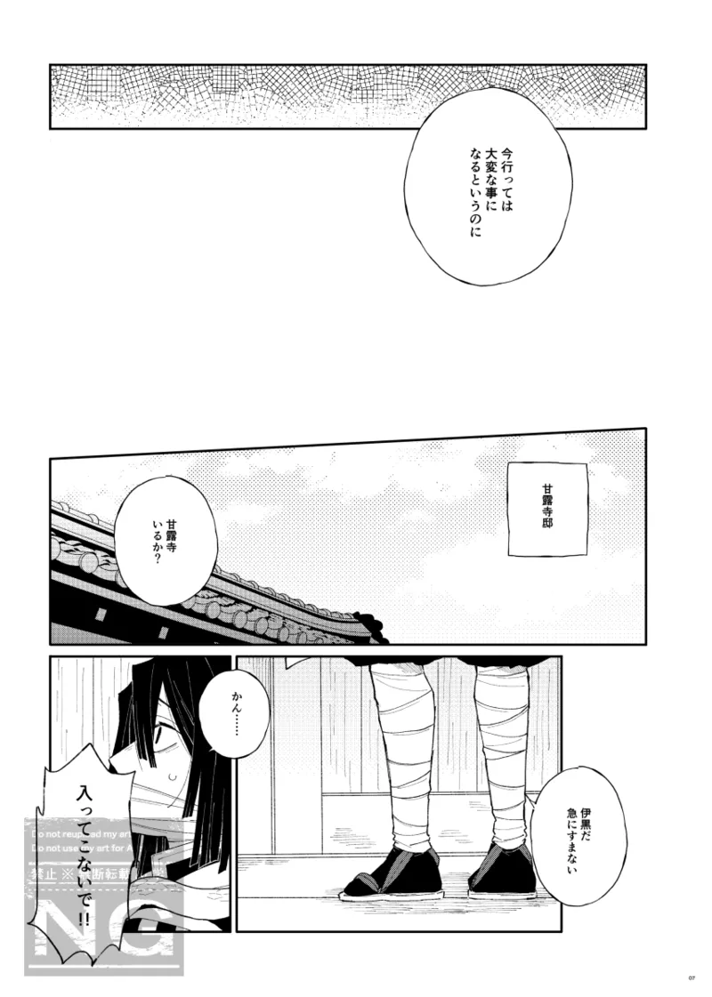 みつおば本 【web再録】 Page.6
