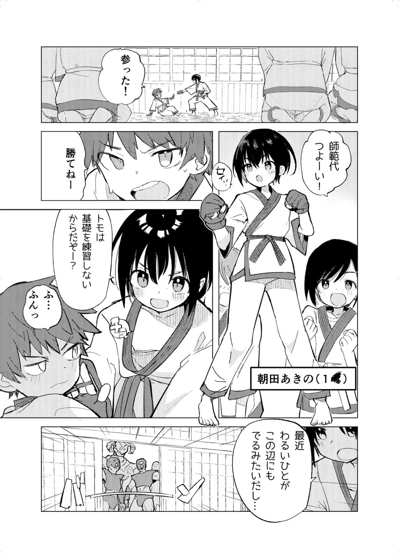 変身ヒロインもののモブ少女がエッチな目にあうやつ Page.19