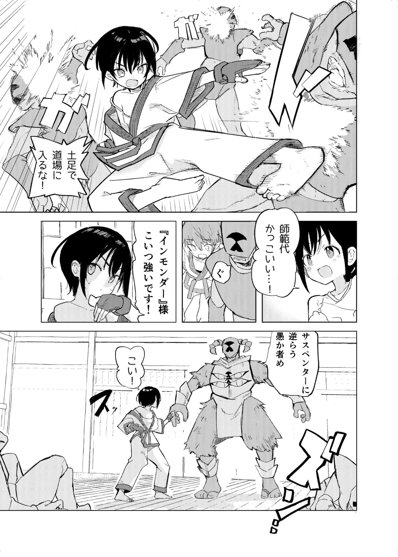 変身ヒロインもののモブ少女がエッチな目にあうやつ Page.21