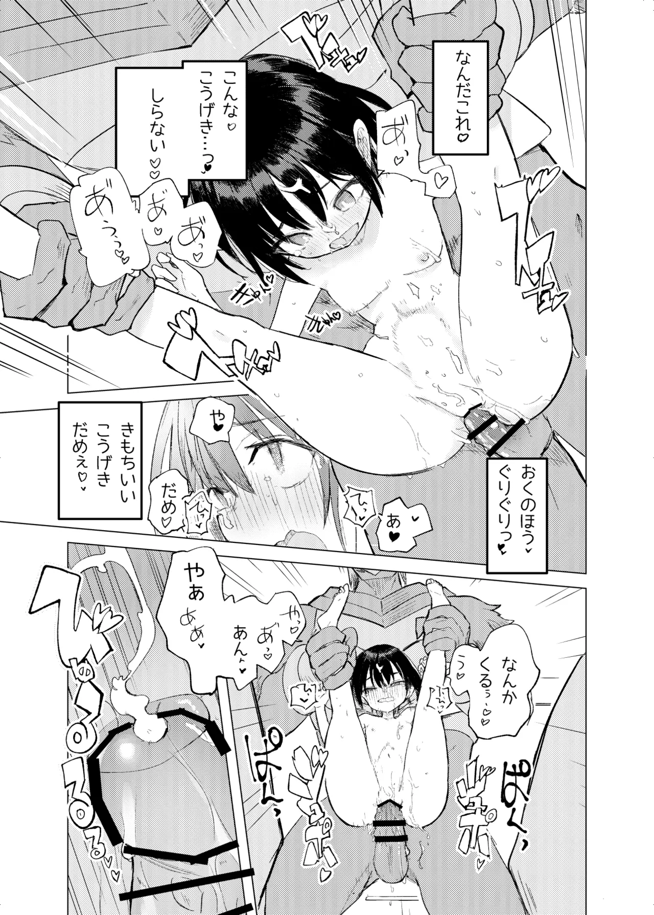 変身ヒロインもののモブ少女がエッチな目にあうやつ Page.35