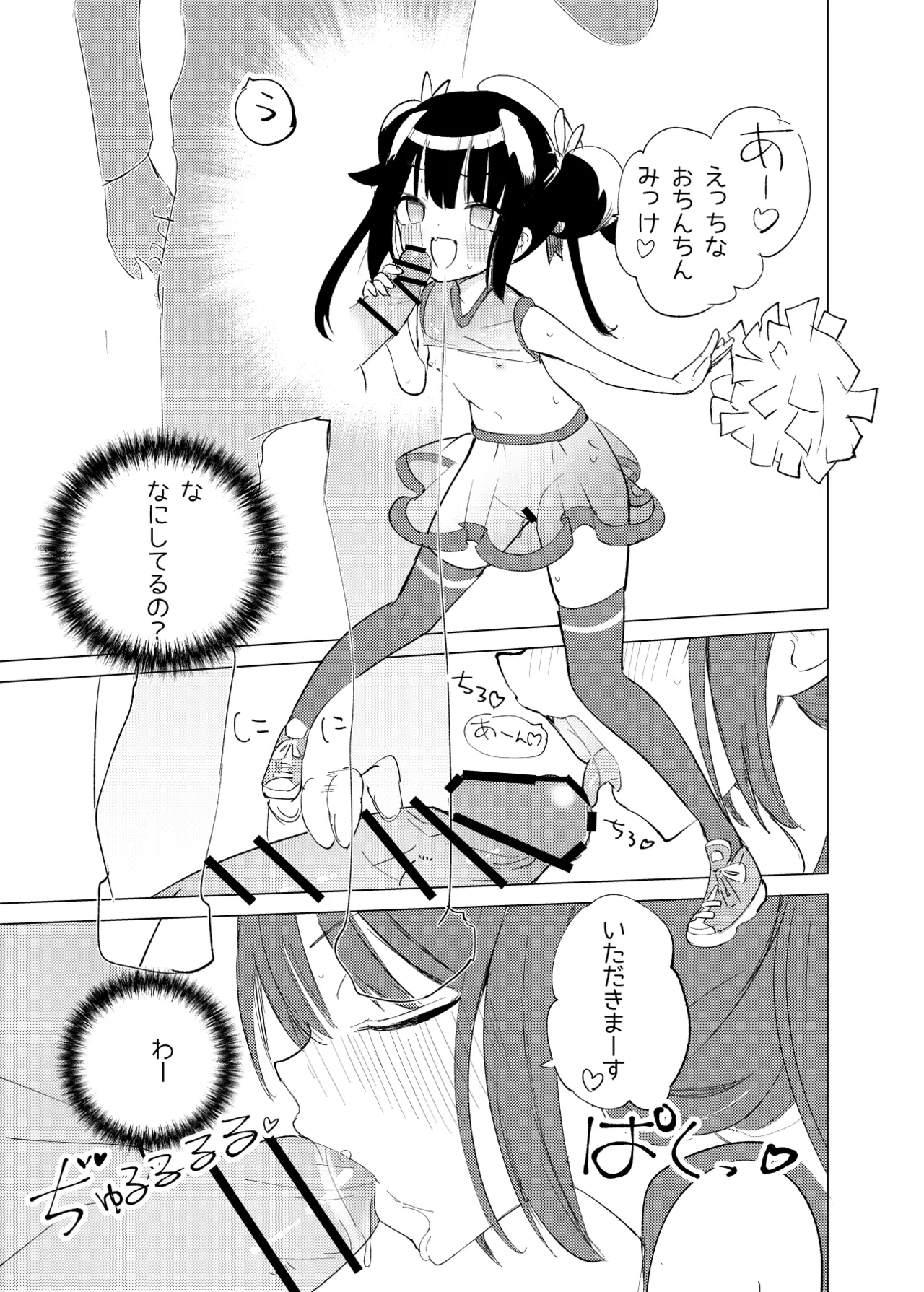 変身ヒロインもののモブ少女がエッチな目にあうやつ Page.9