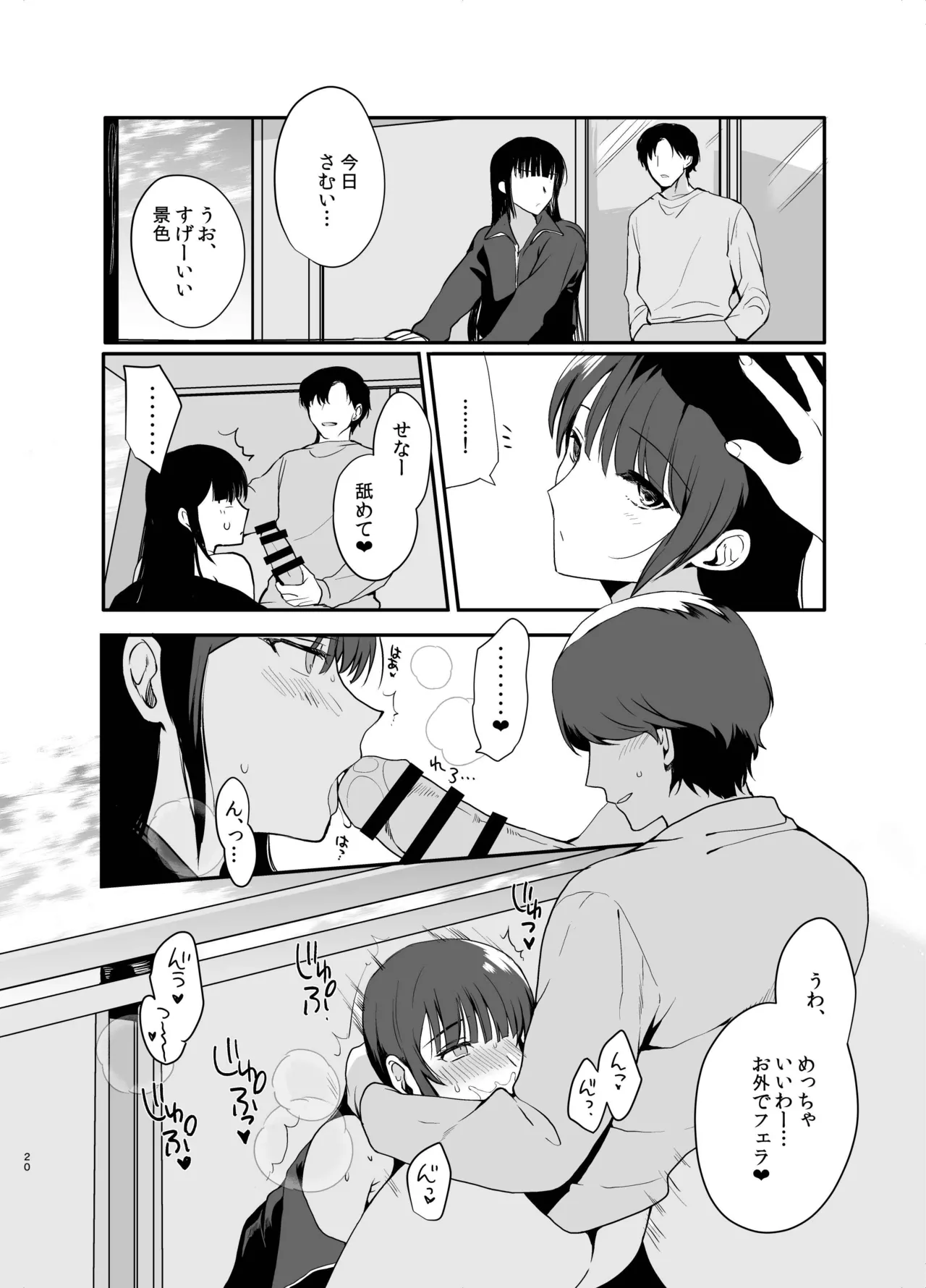 男の娘・せな～昔の同級生と再会H～修学旅行の夜に内緒でイカせたかわいい同級生♂と再会。あまりのエロさに友達も誘って乱交しちゃいました Page.17