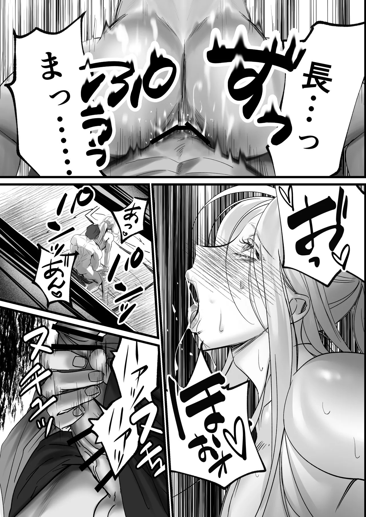 隠密ー忍びの御仕事 Page.41