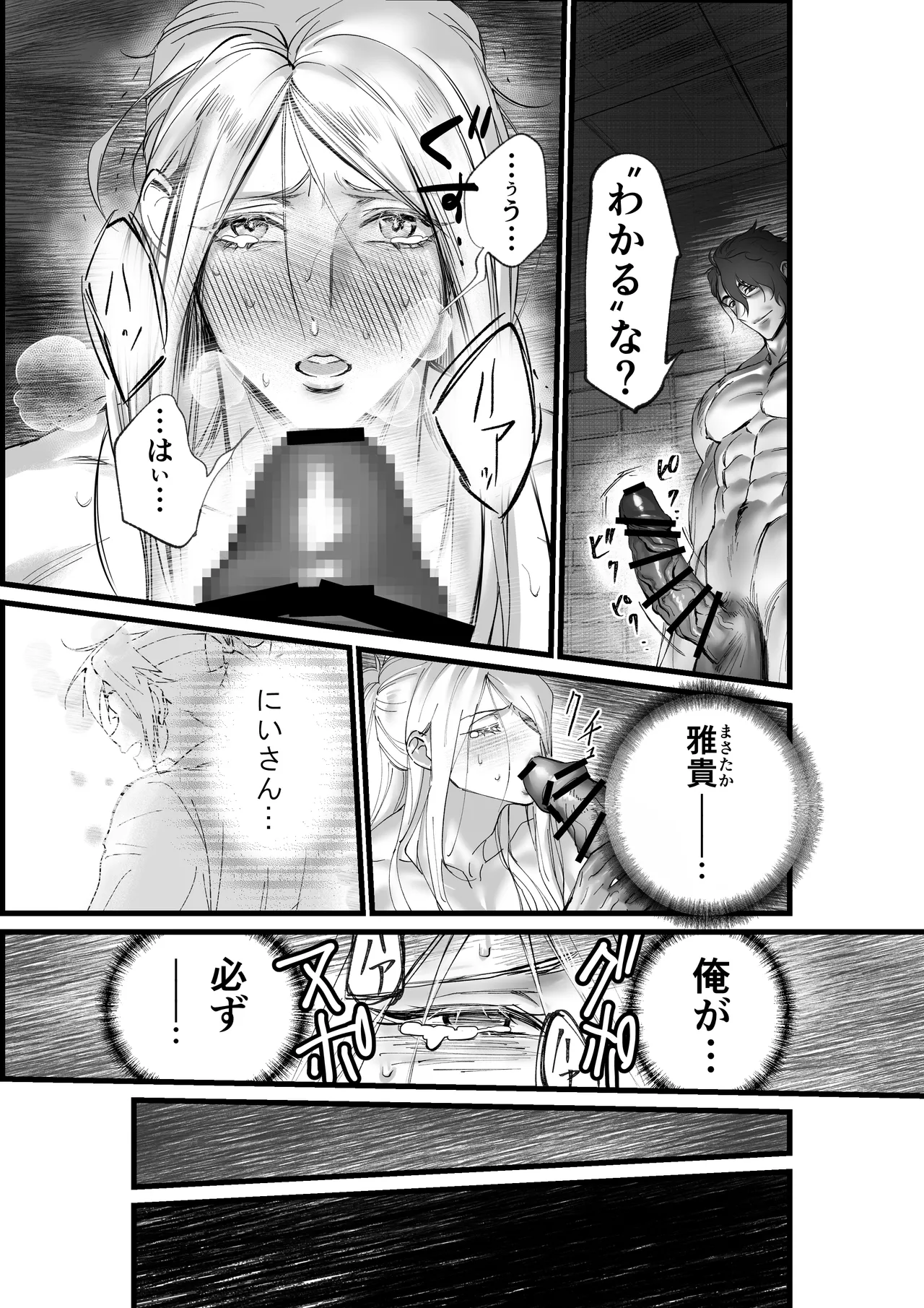 隠密ー忍びの御仕事 Page.6