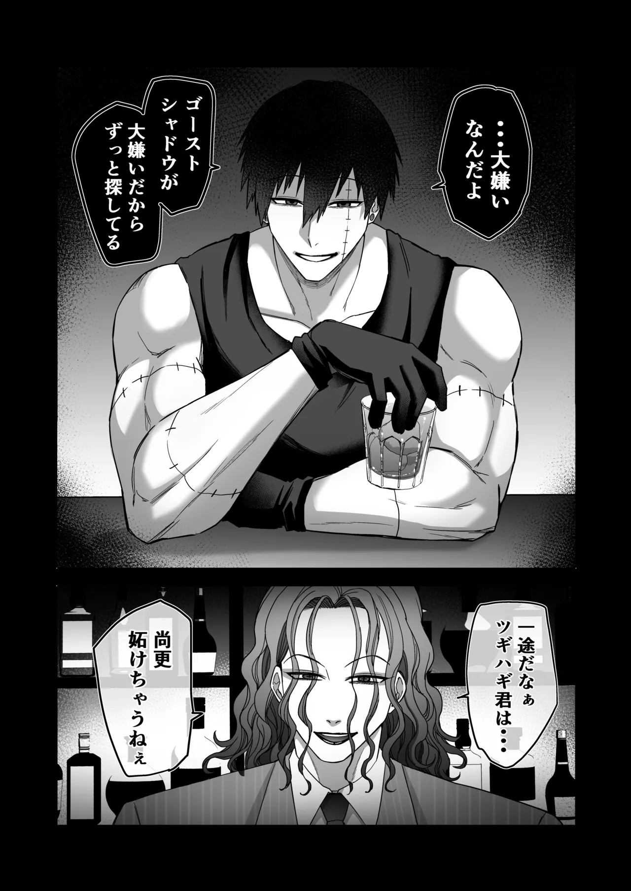 エリートエージェント、大量ザー汁洗脳メス穴訓練編 Page.29