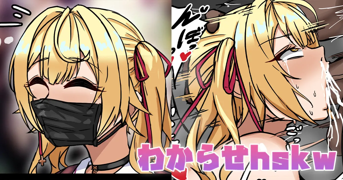 わからせhskw