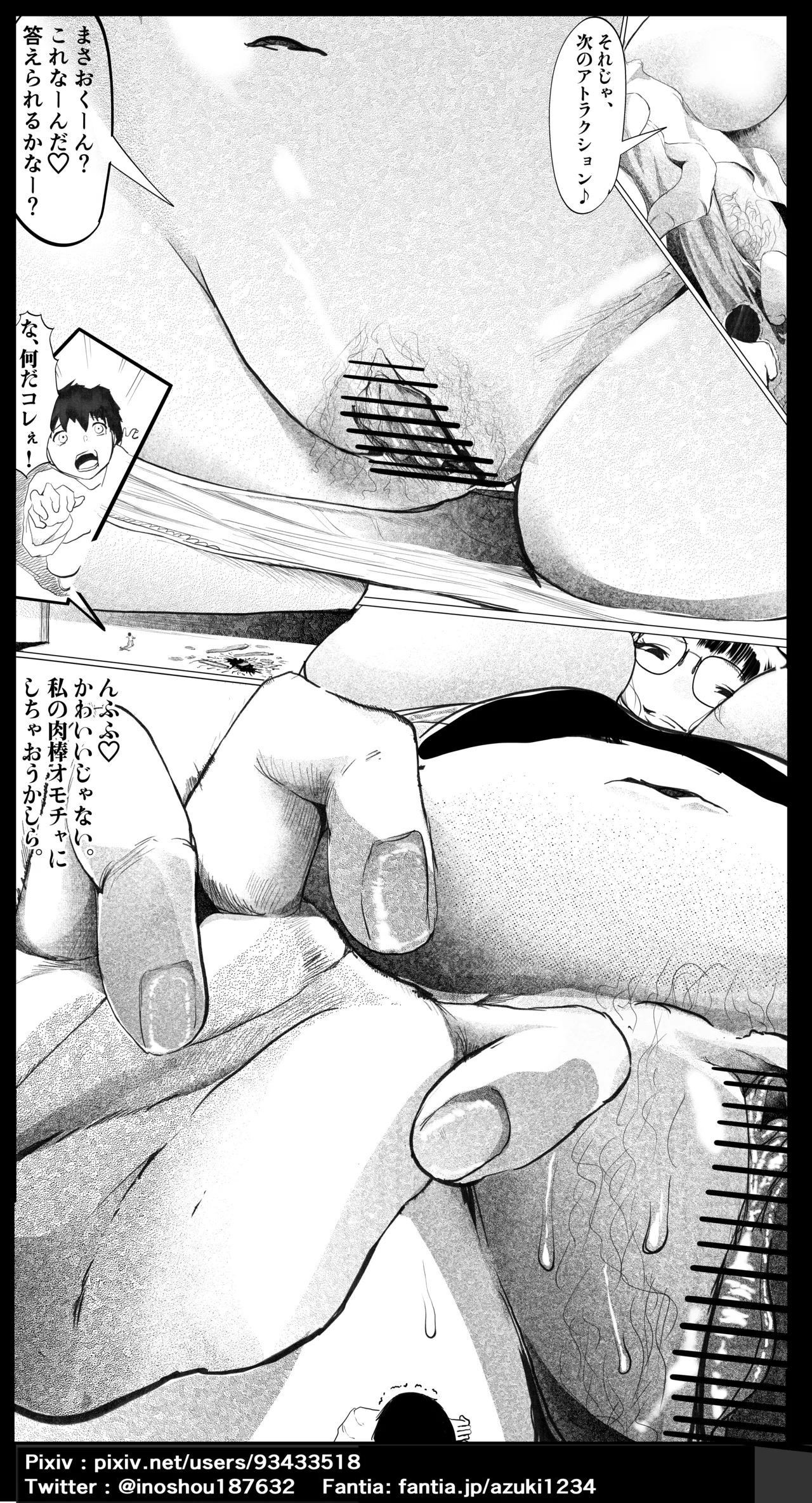 選別 Page.12