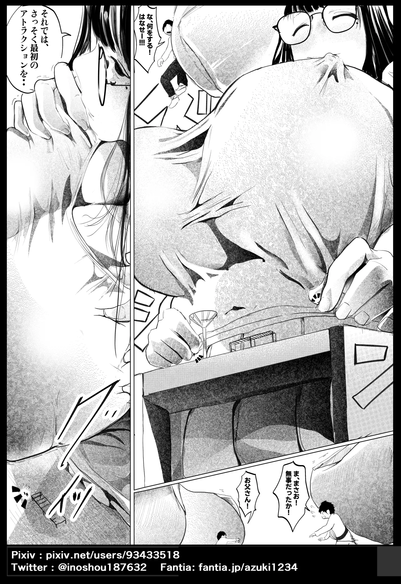 選別 Page.7