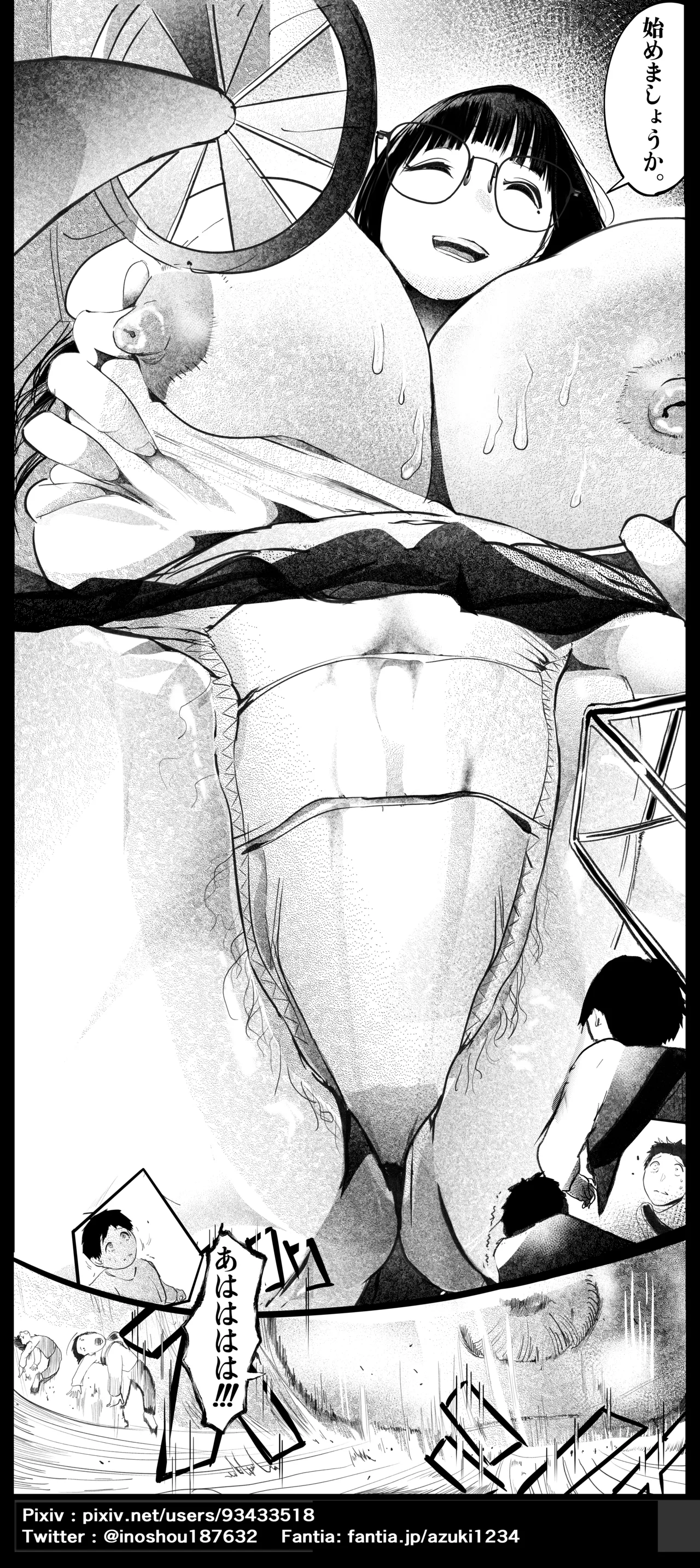 選別 Page.8