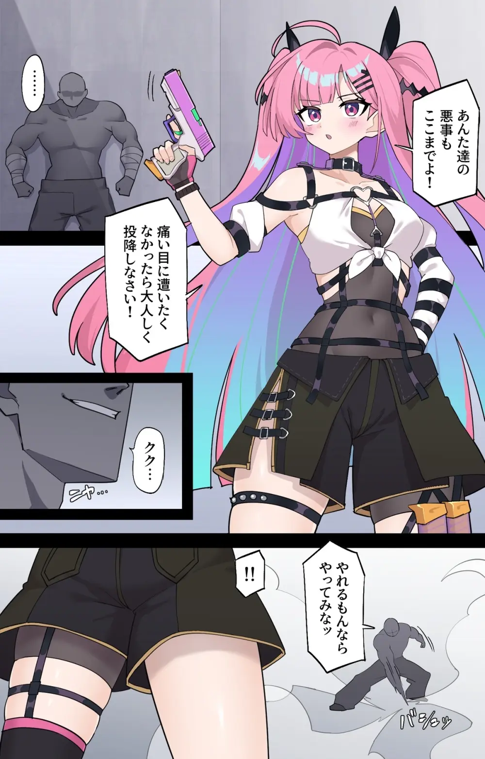 【Skeb】捕獲される地下傭兵