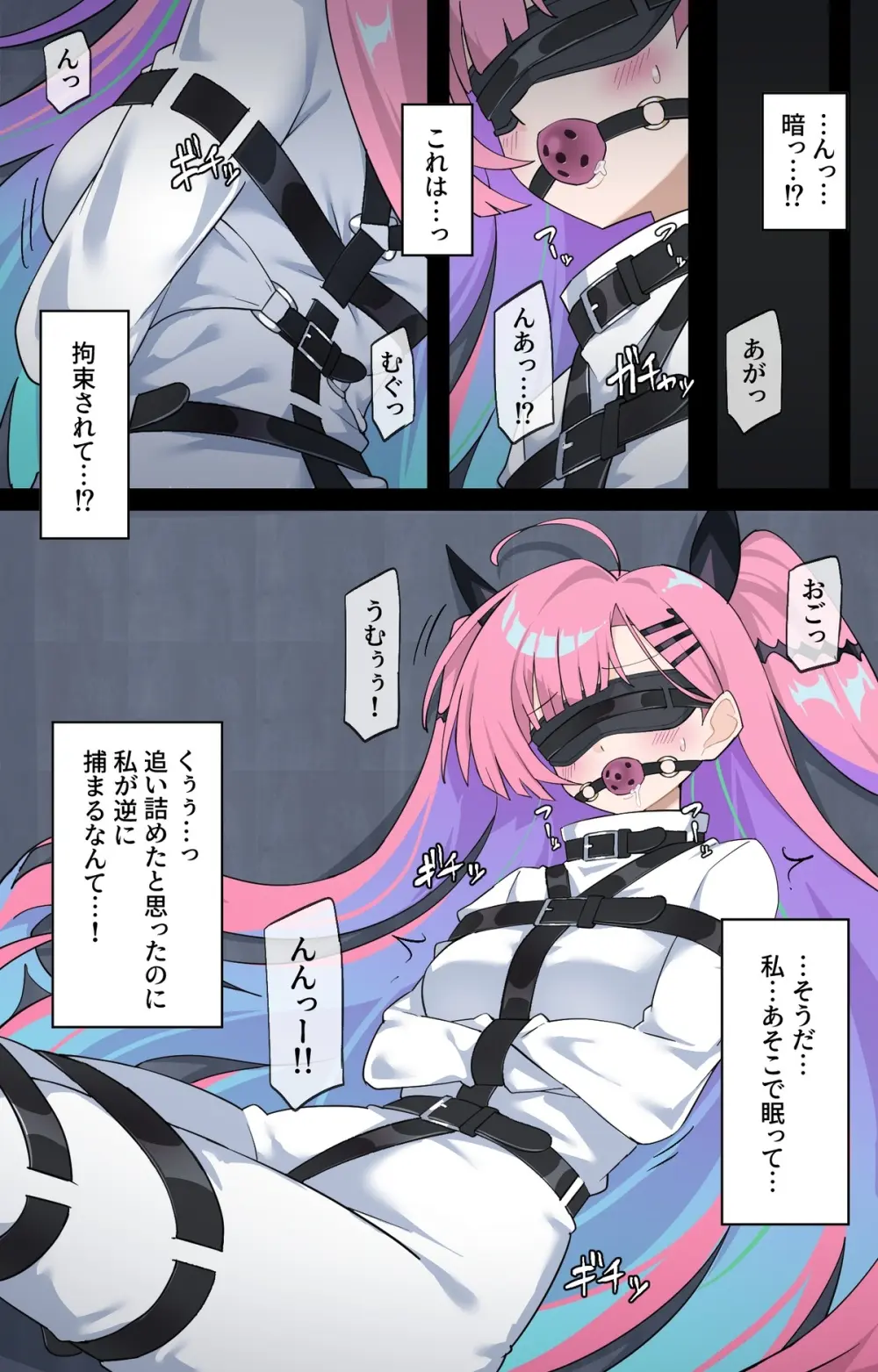 【Skeb】捕獲される地下傭兵 Page.4