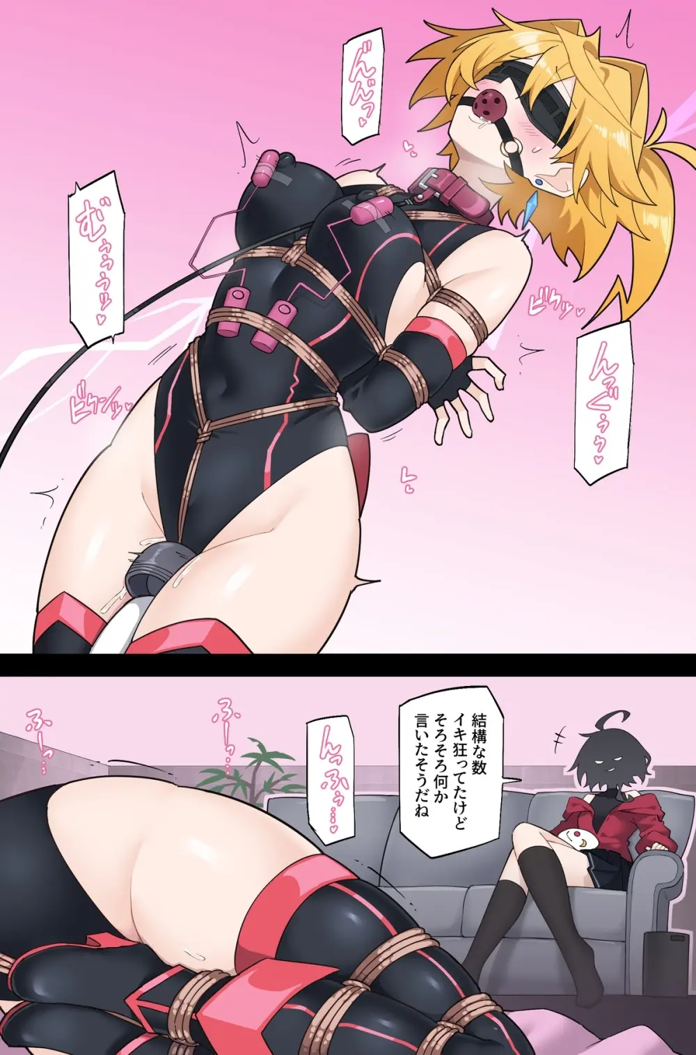 【Skeb】もしもプリズマライトニングに負け癖がついていたら【Part2】 Page.2