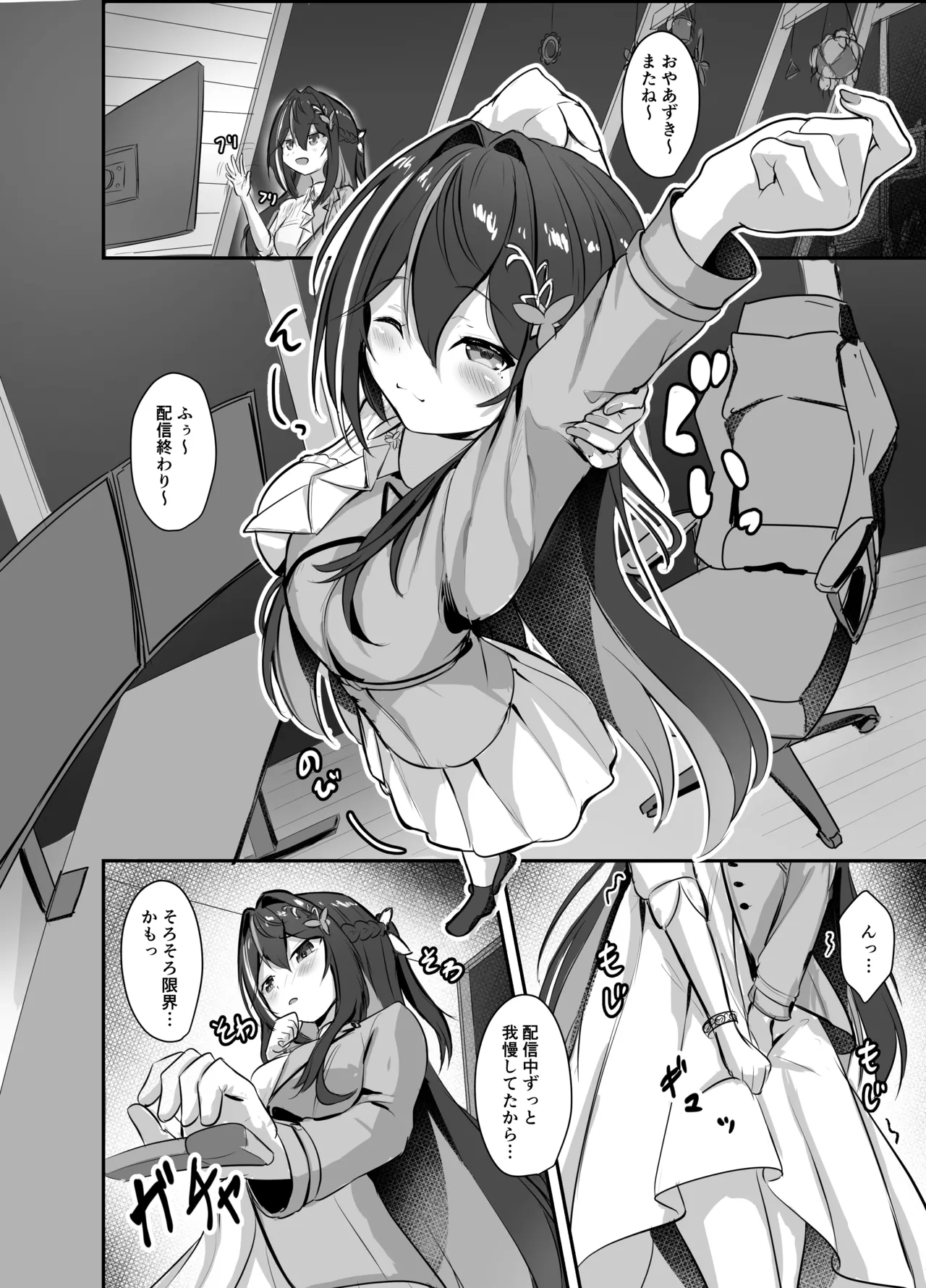 キミにだけぜーんぶみせてあげる Page.4