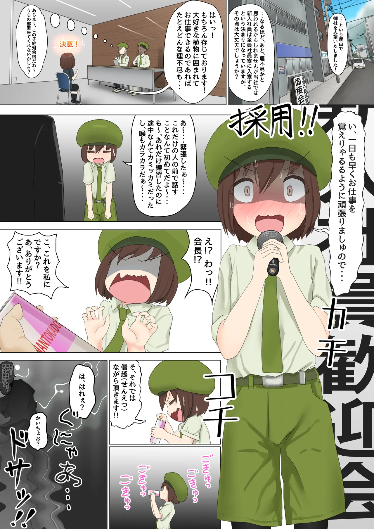 人工アルラウネ