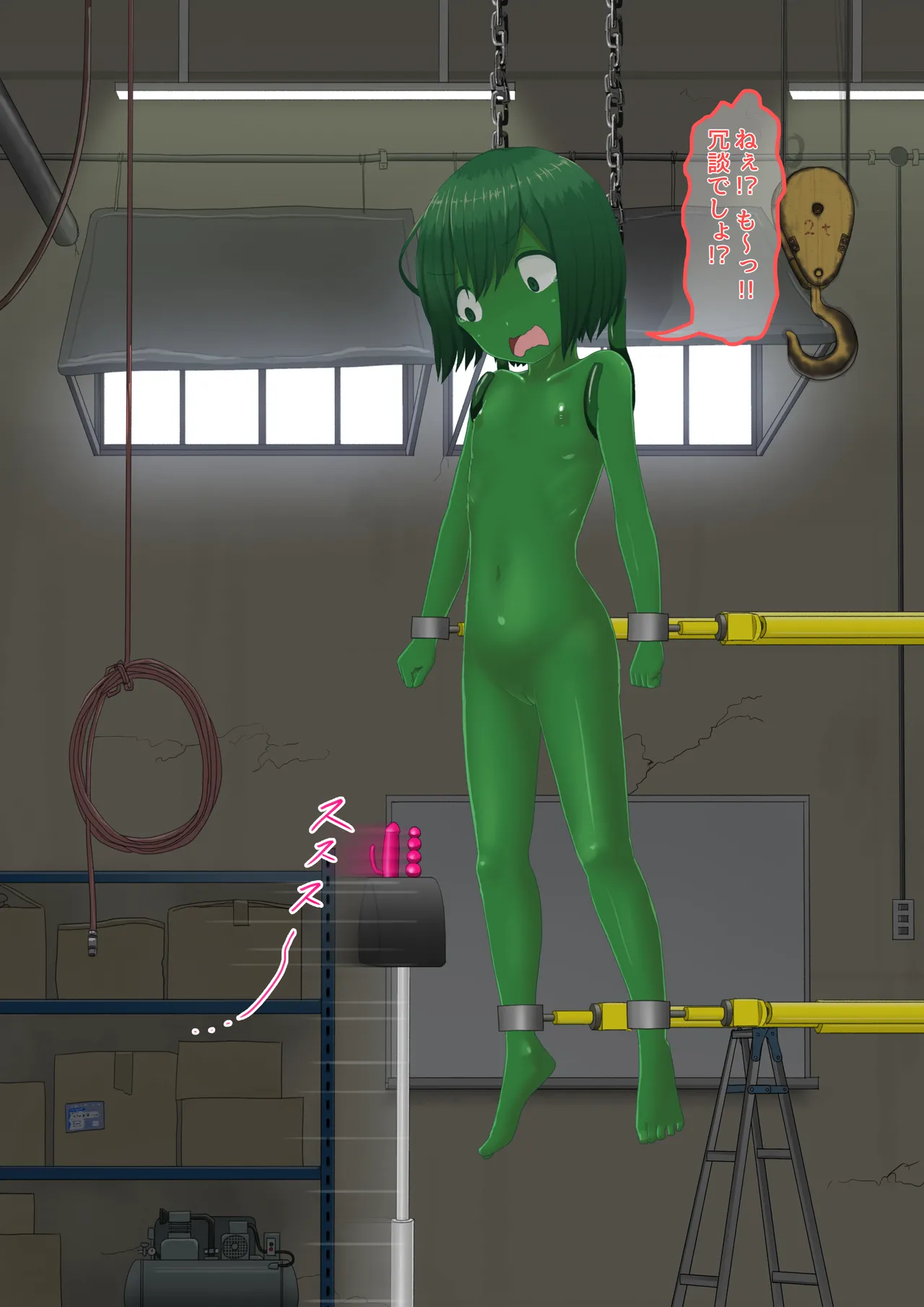 人工アルラウネ Page.12