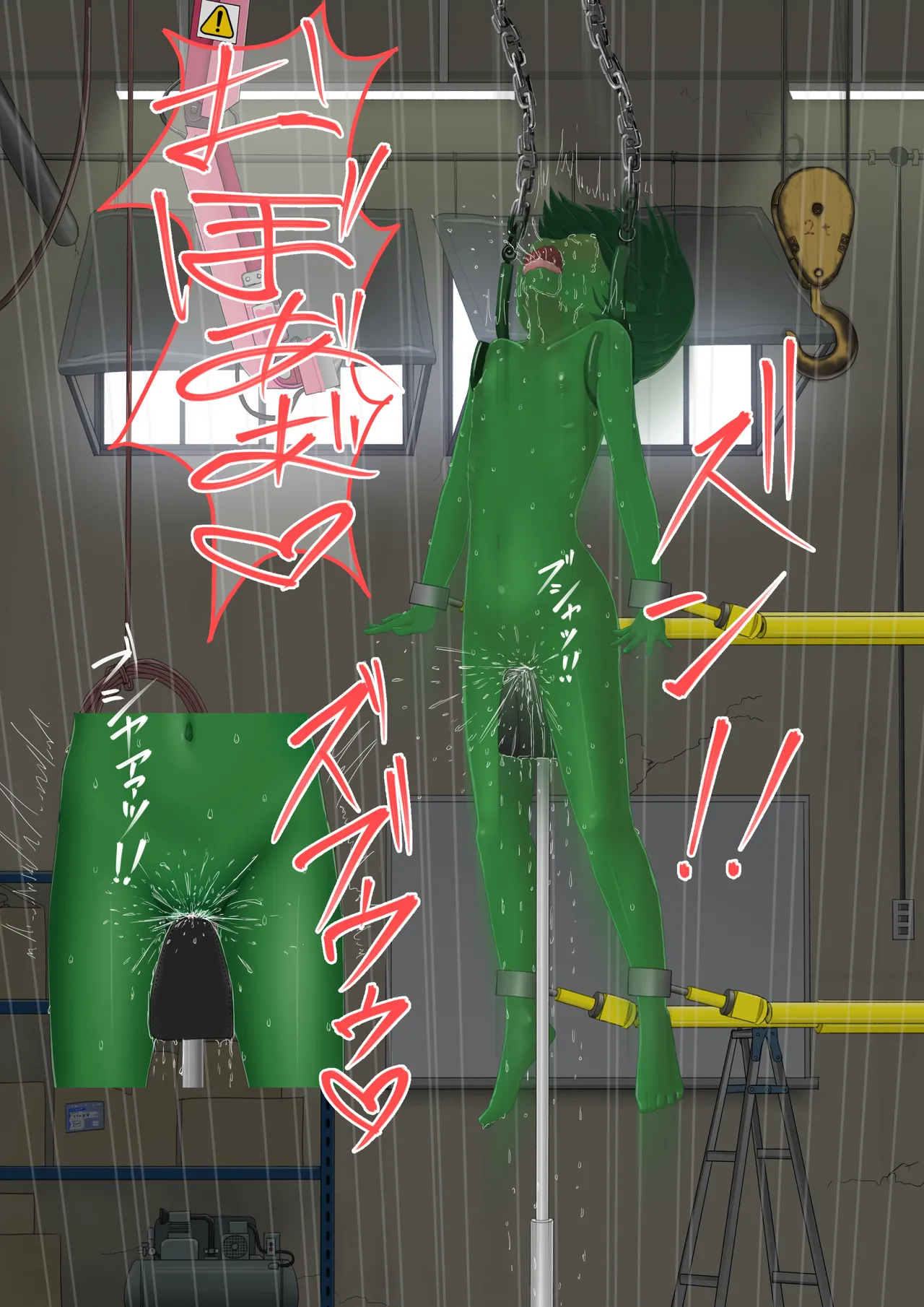 人工アルラウネ Page.27