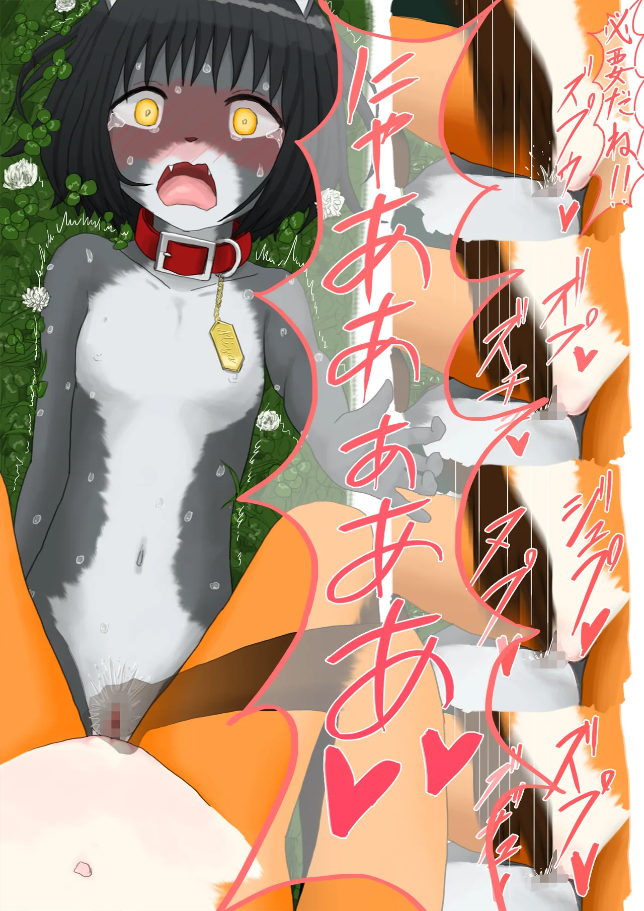 夏、晴れ、女子二人、動物の格好してお外で… Page.27
