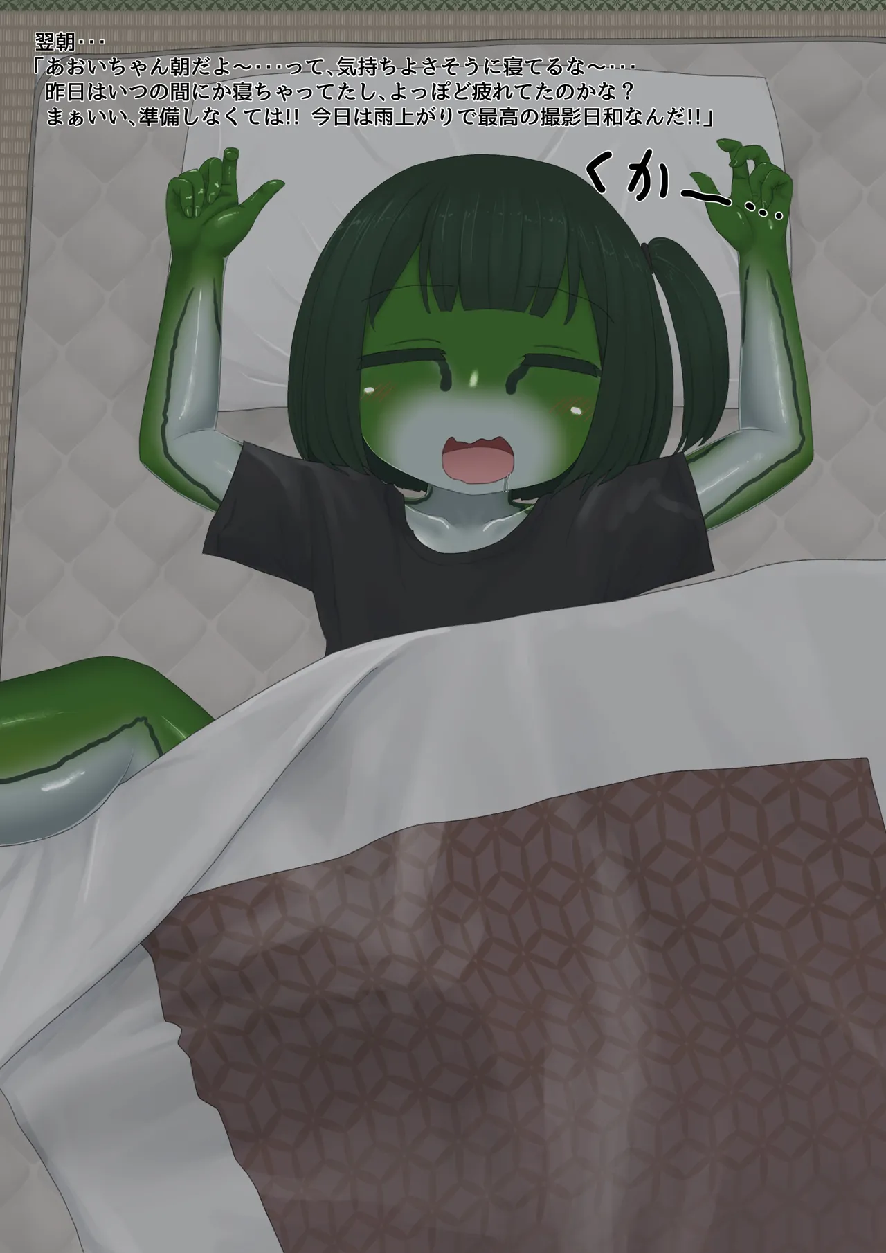 カエル Page.100