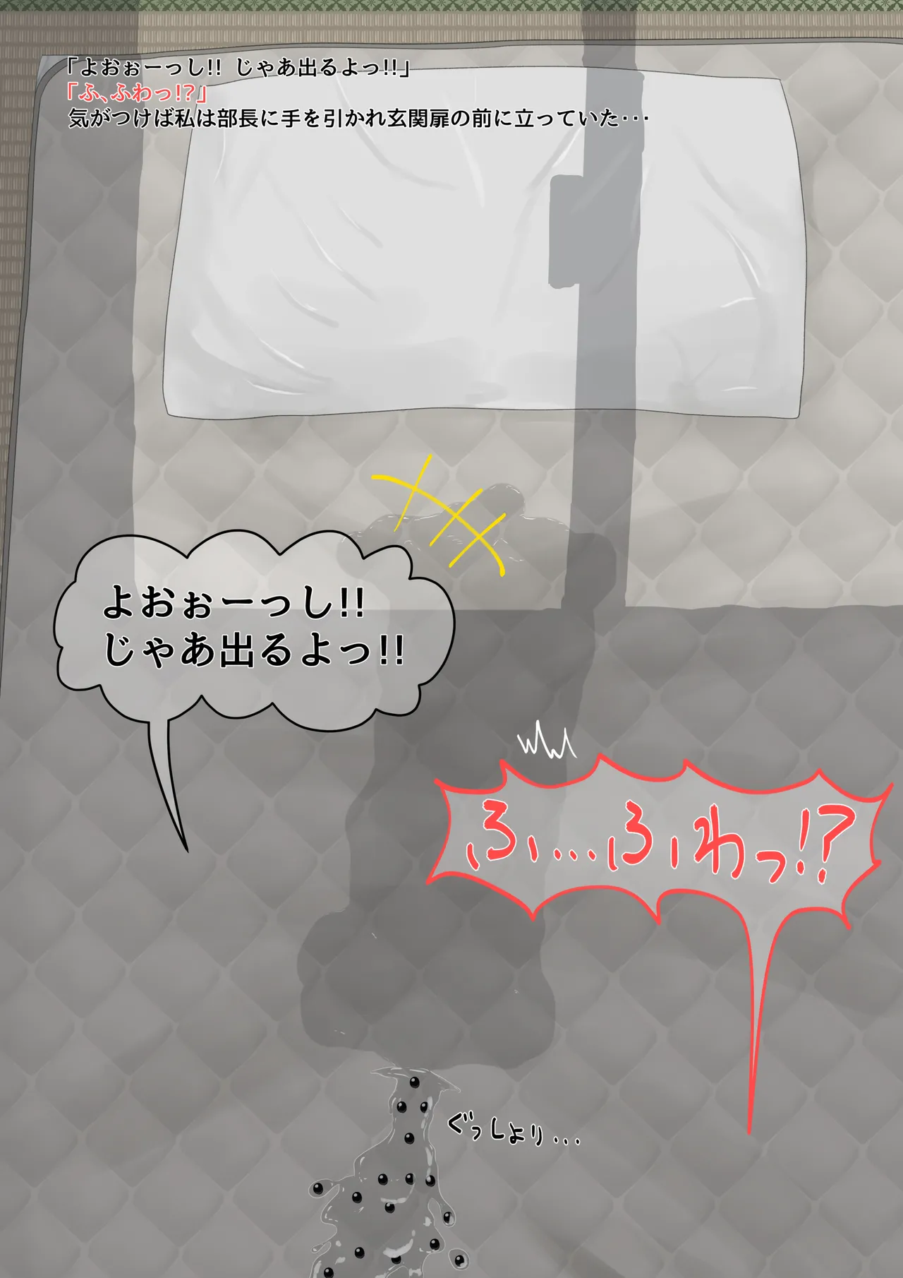 カエル Page.111