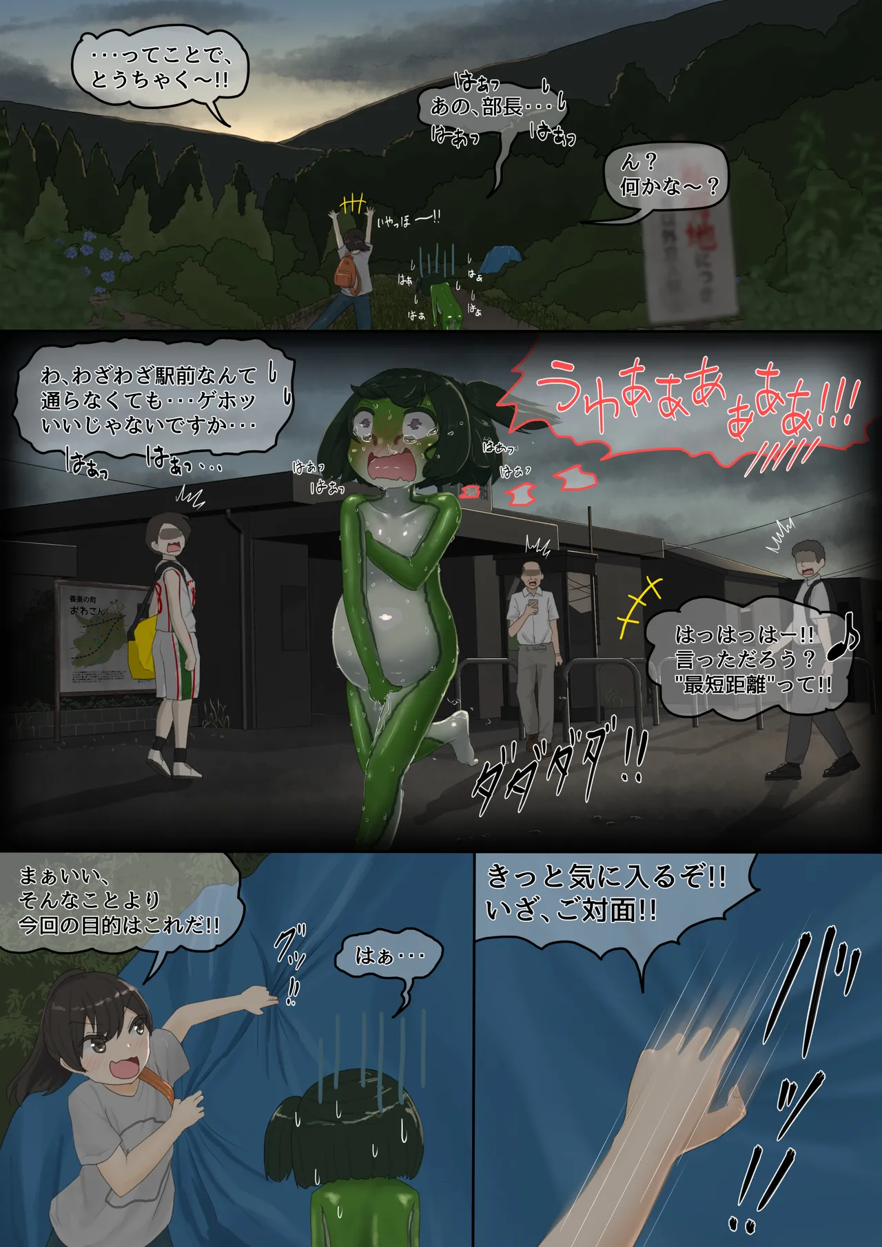カエル Page.113