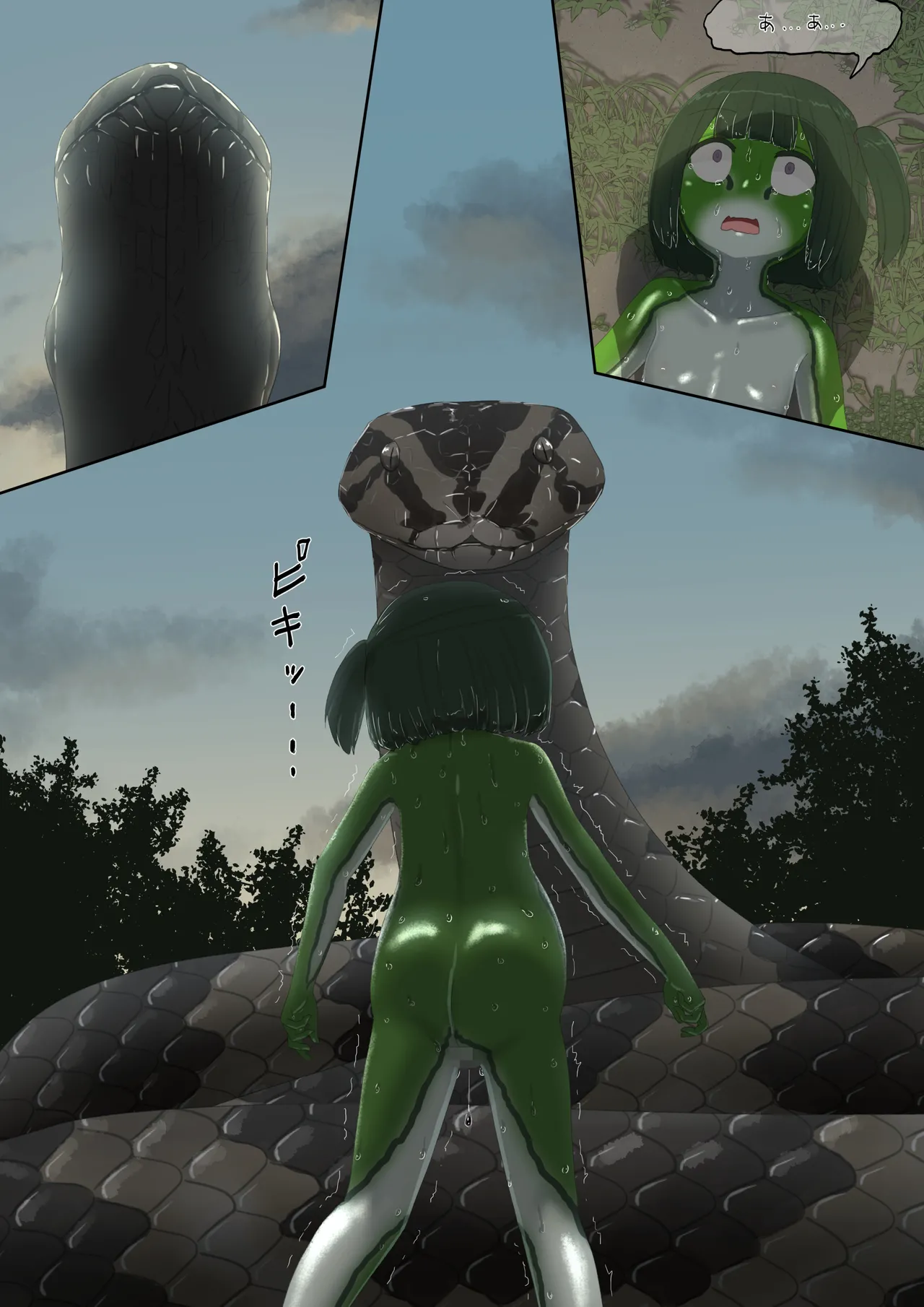 カエル Page.114