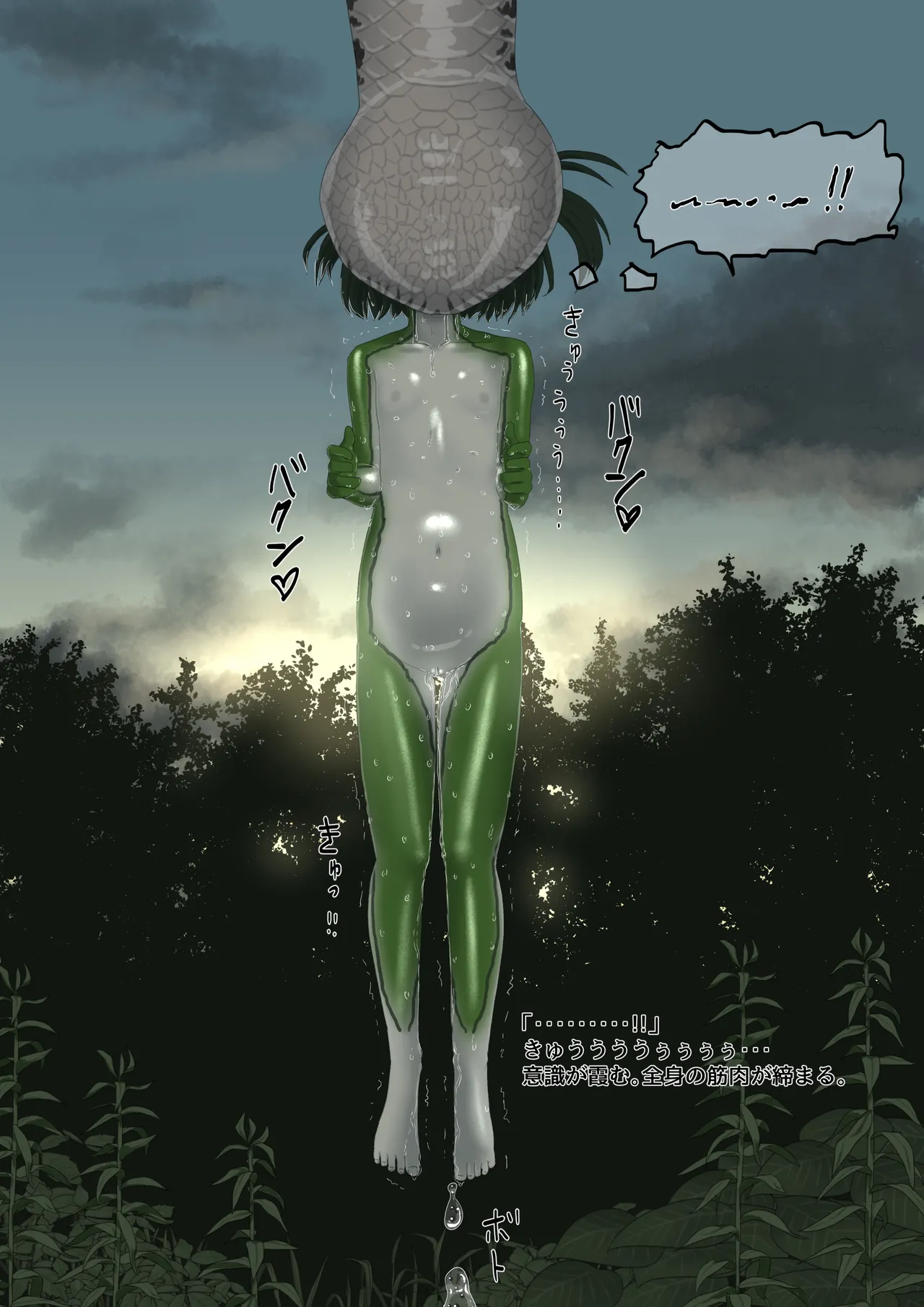 カエル Page.122
