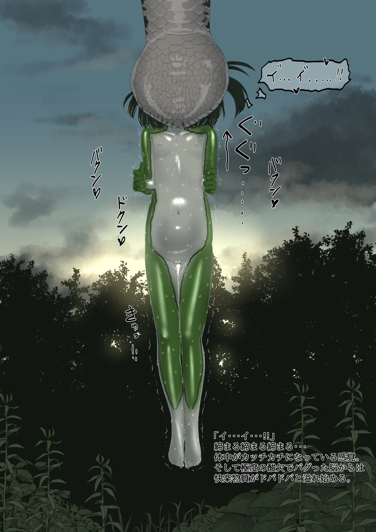 カエル Page.123