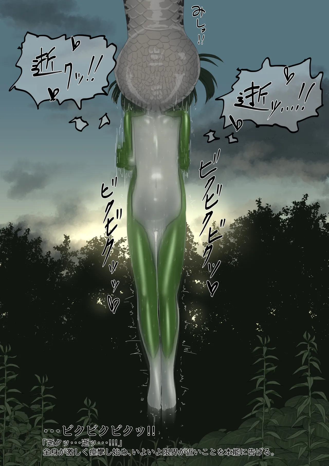 カエル Page.128