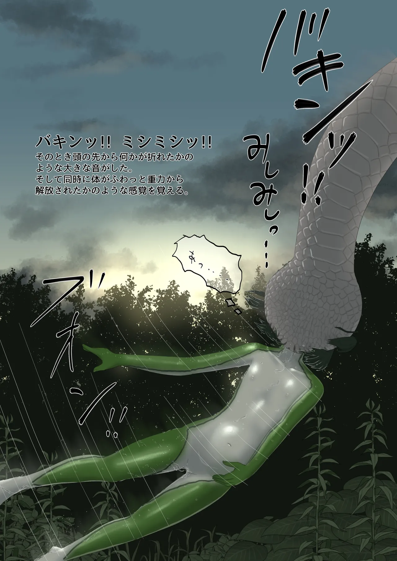 カエル Page.130