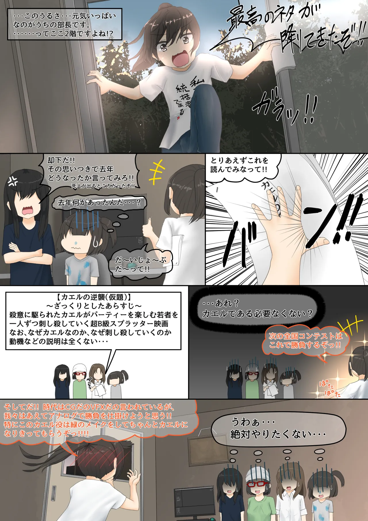 カエル Page.2