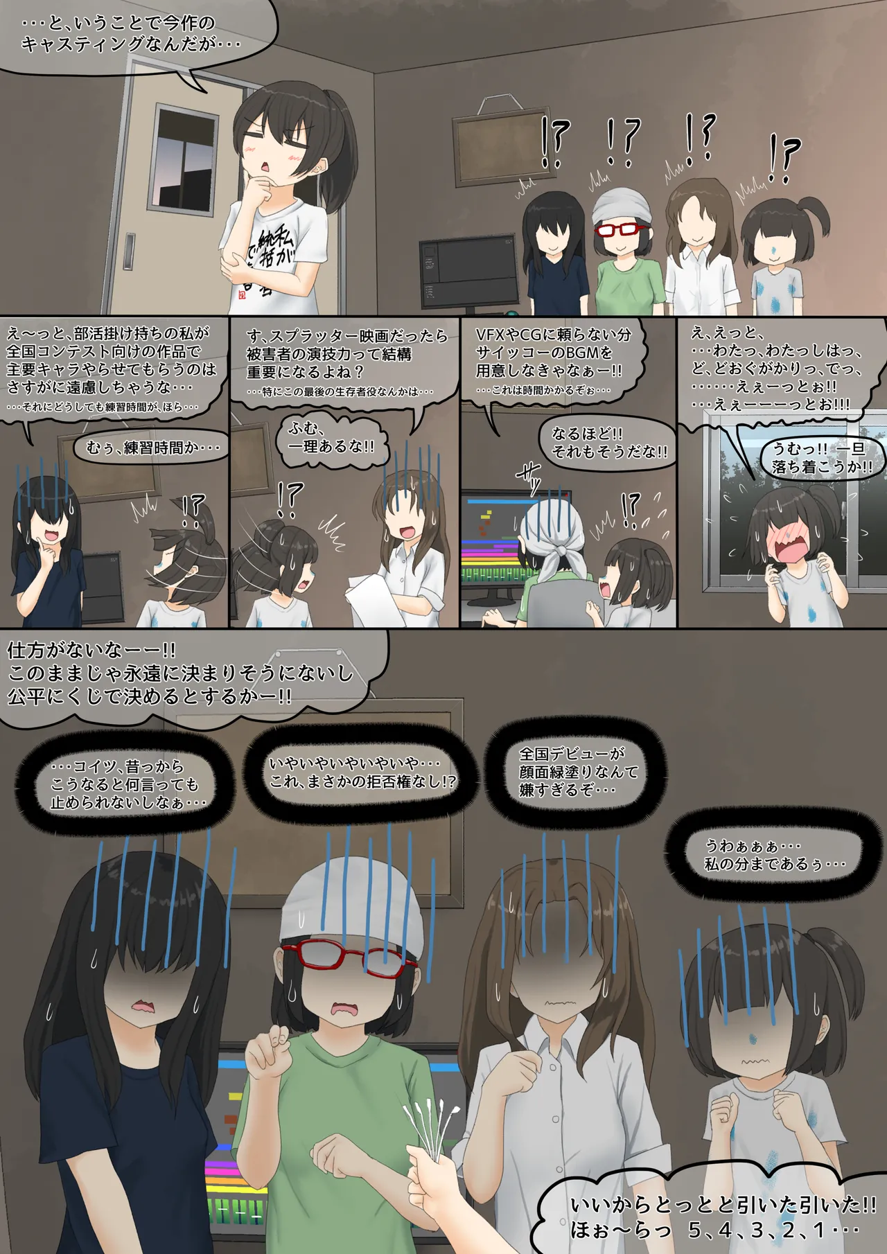カエル Page.3