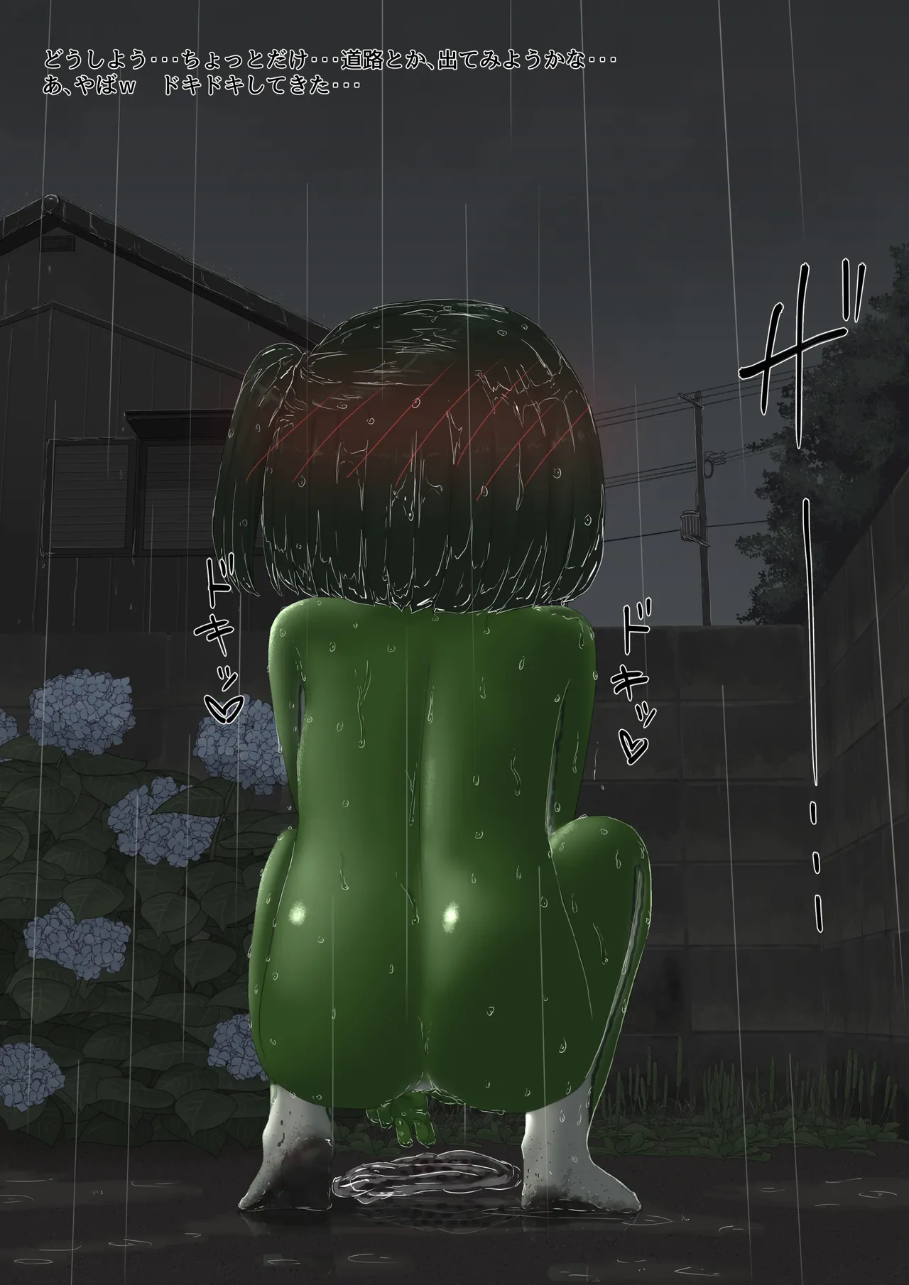 カエル Page.35