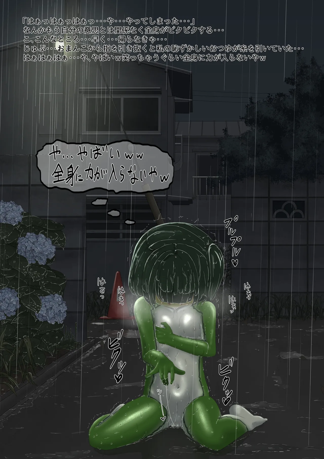 カエル Page.46